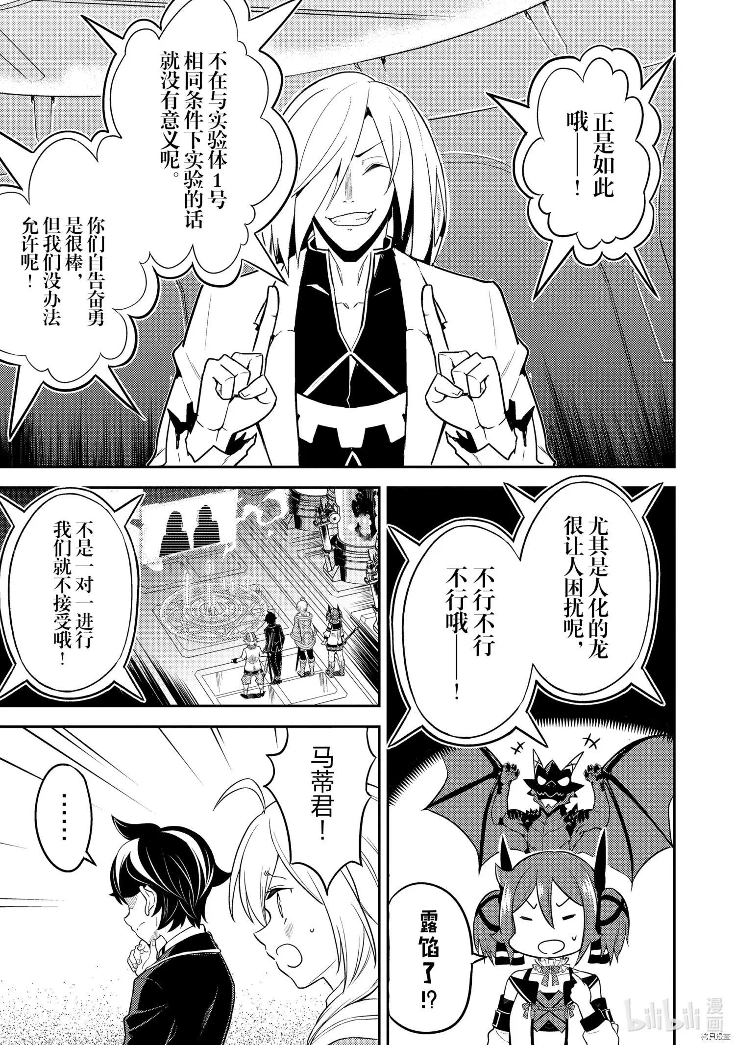 第50.2话
