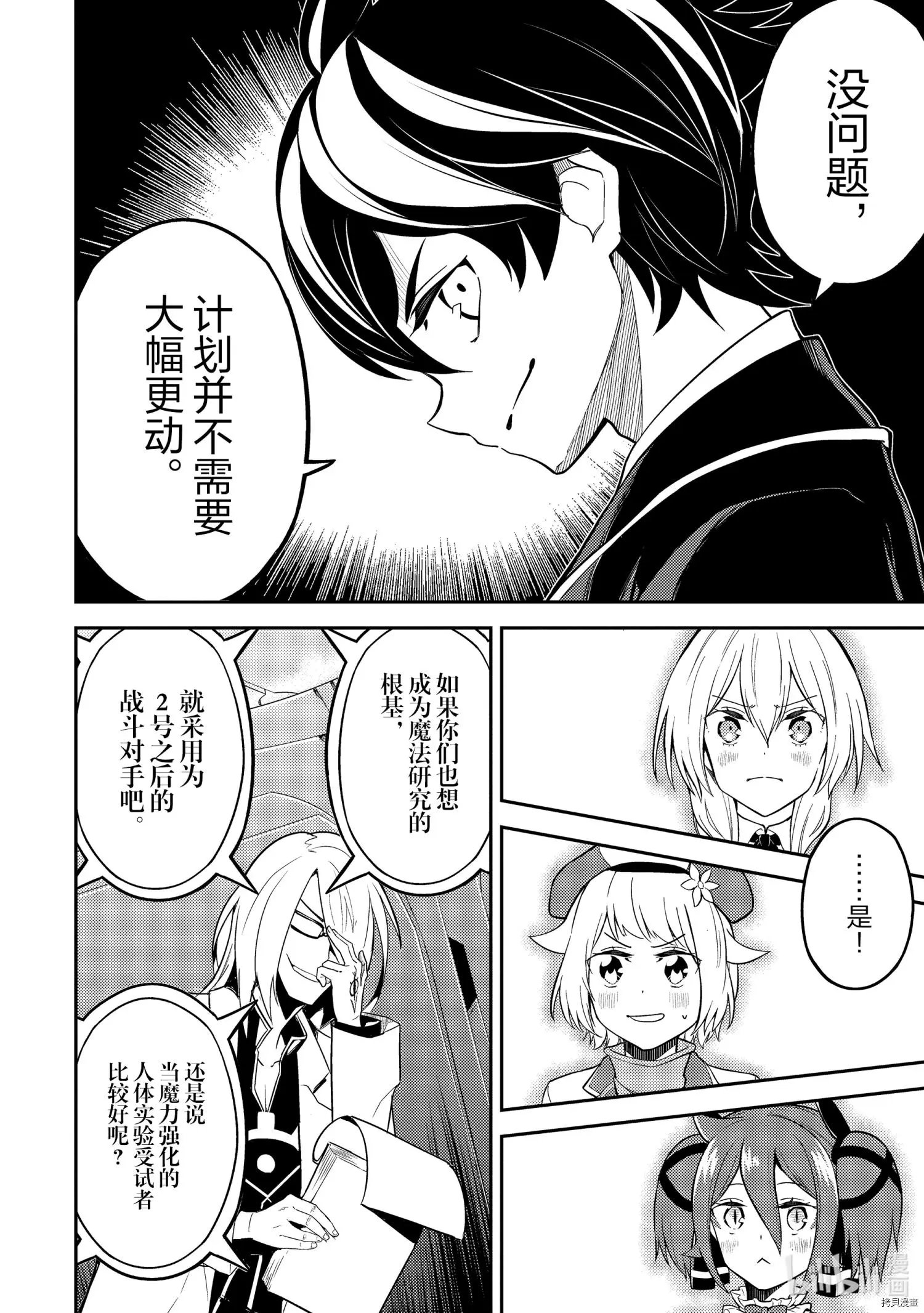 第50.2话
