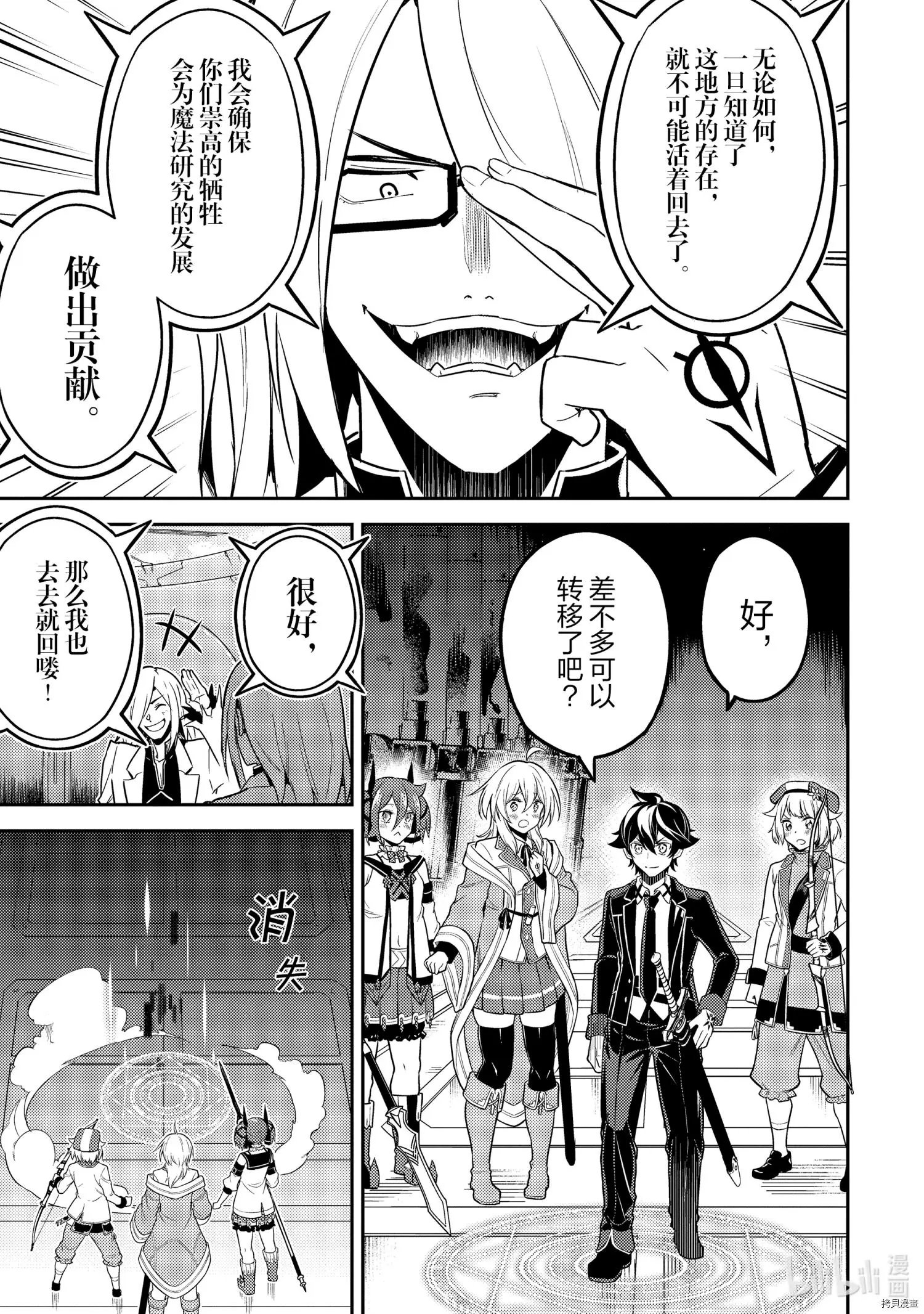 第50.2话