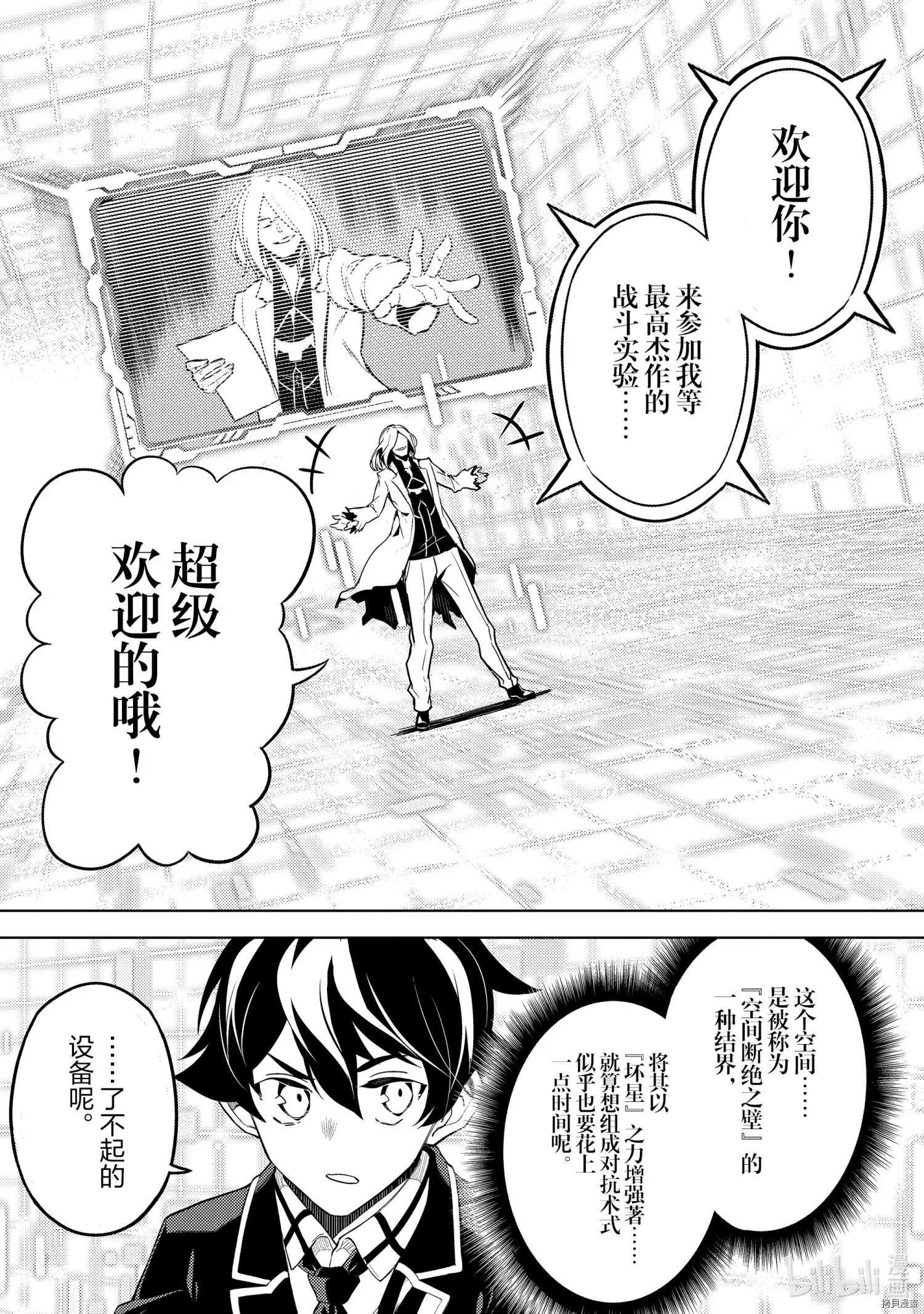 第50.2话