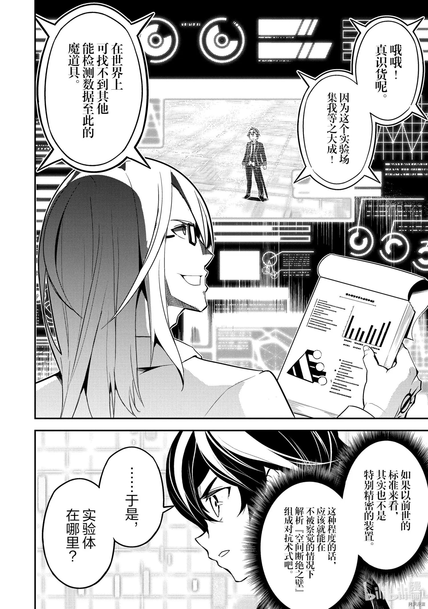 第50.2话