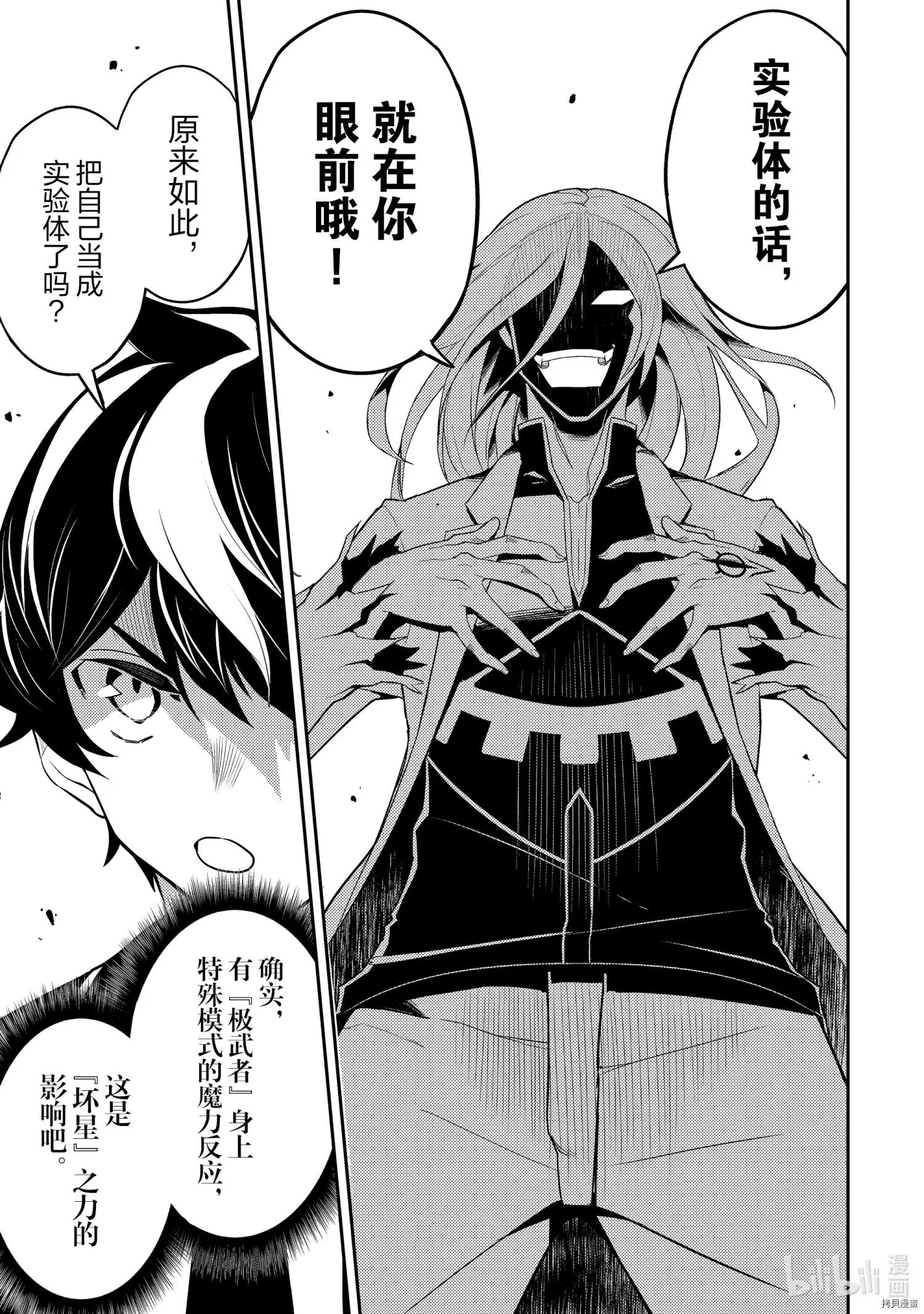 第50.3话