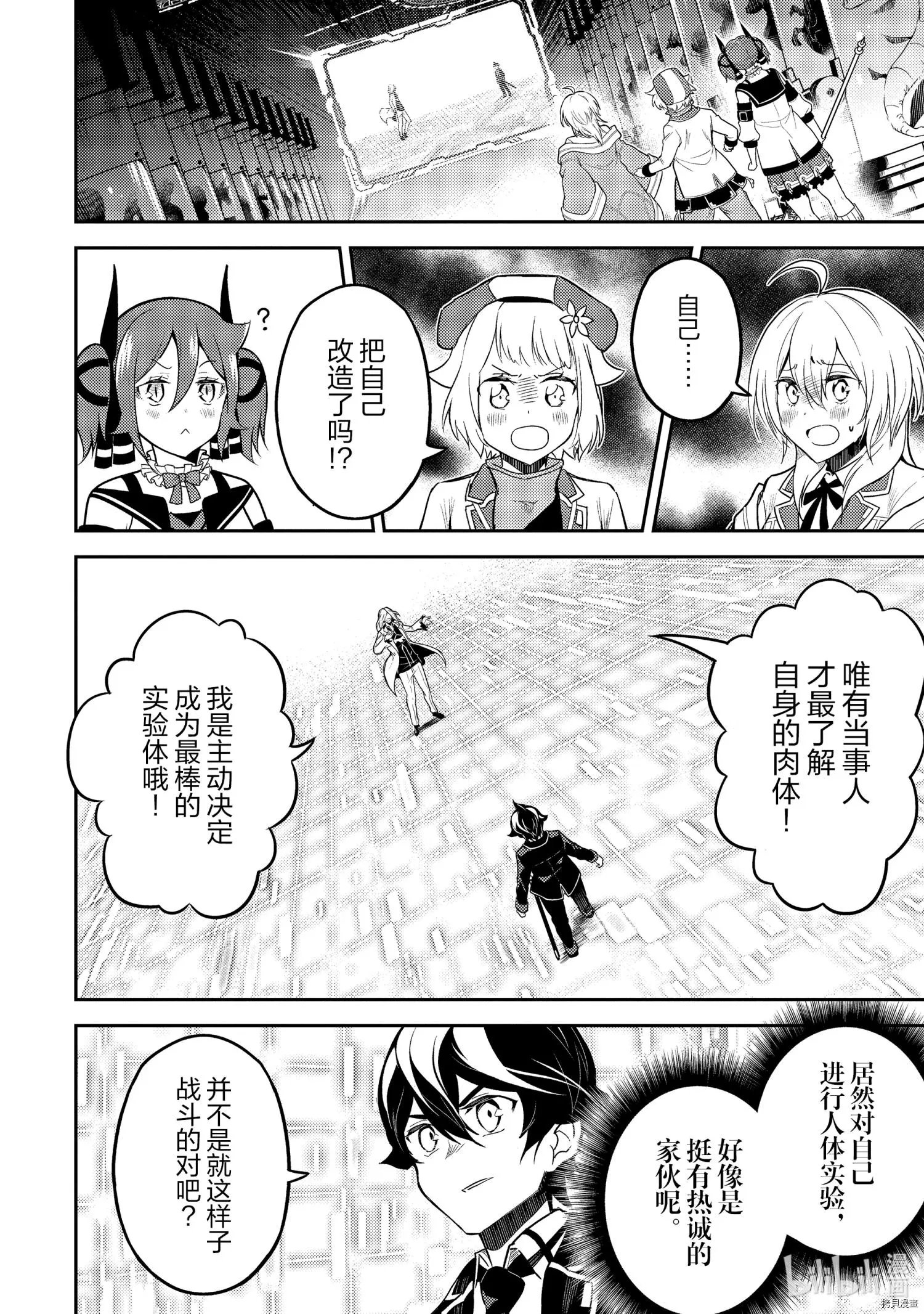第50.3话