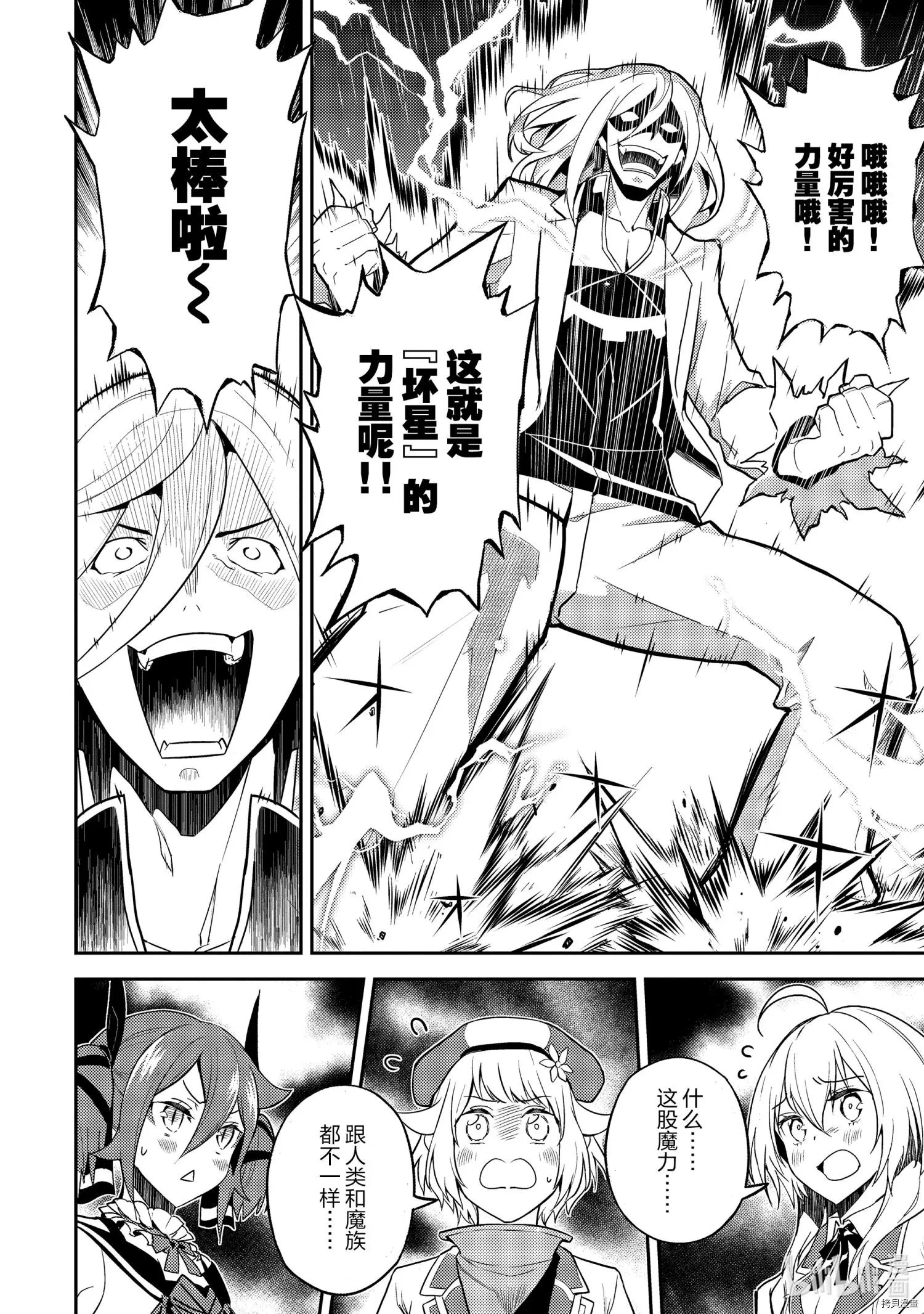 第50.3话