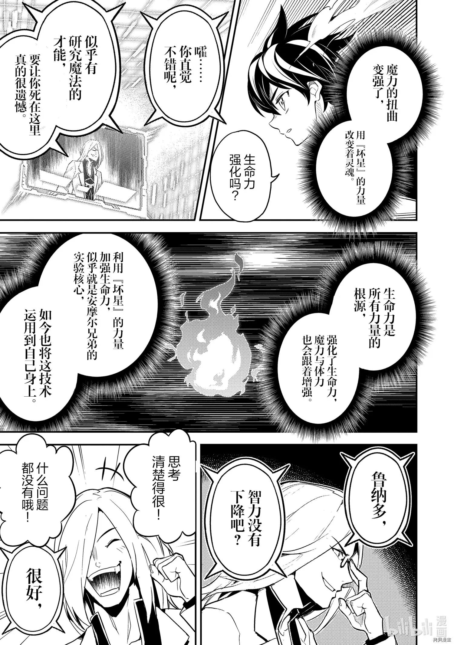 第50.3话