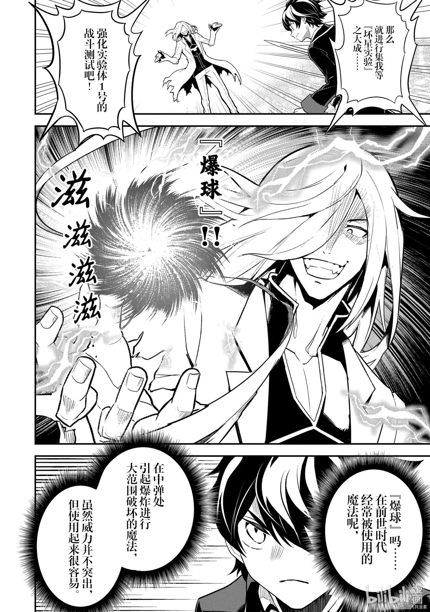 第50.3话