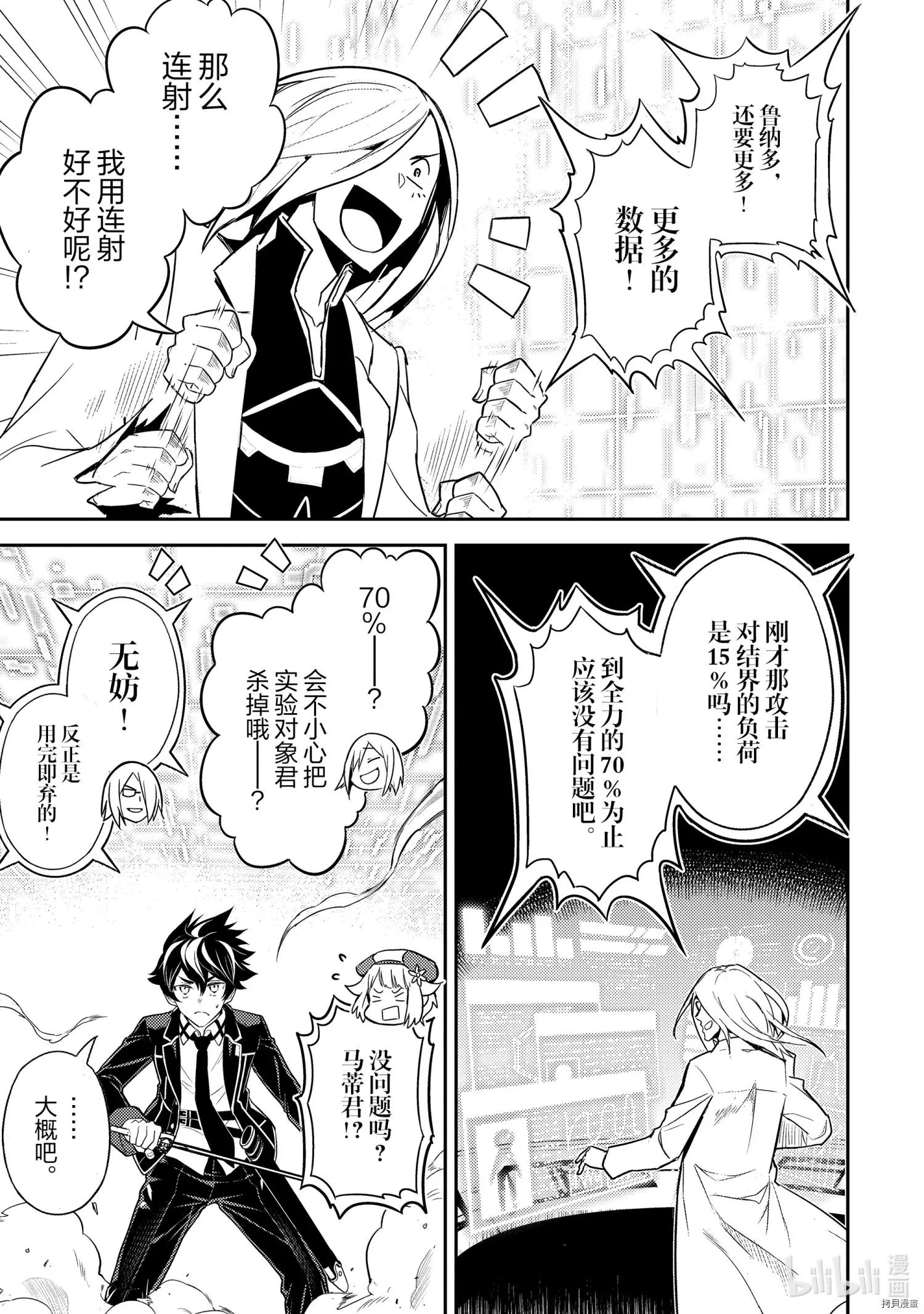 第50.3话