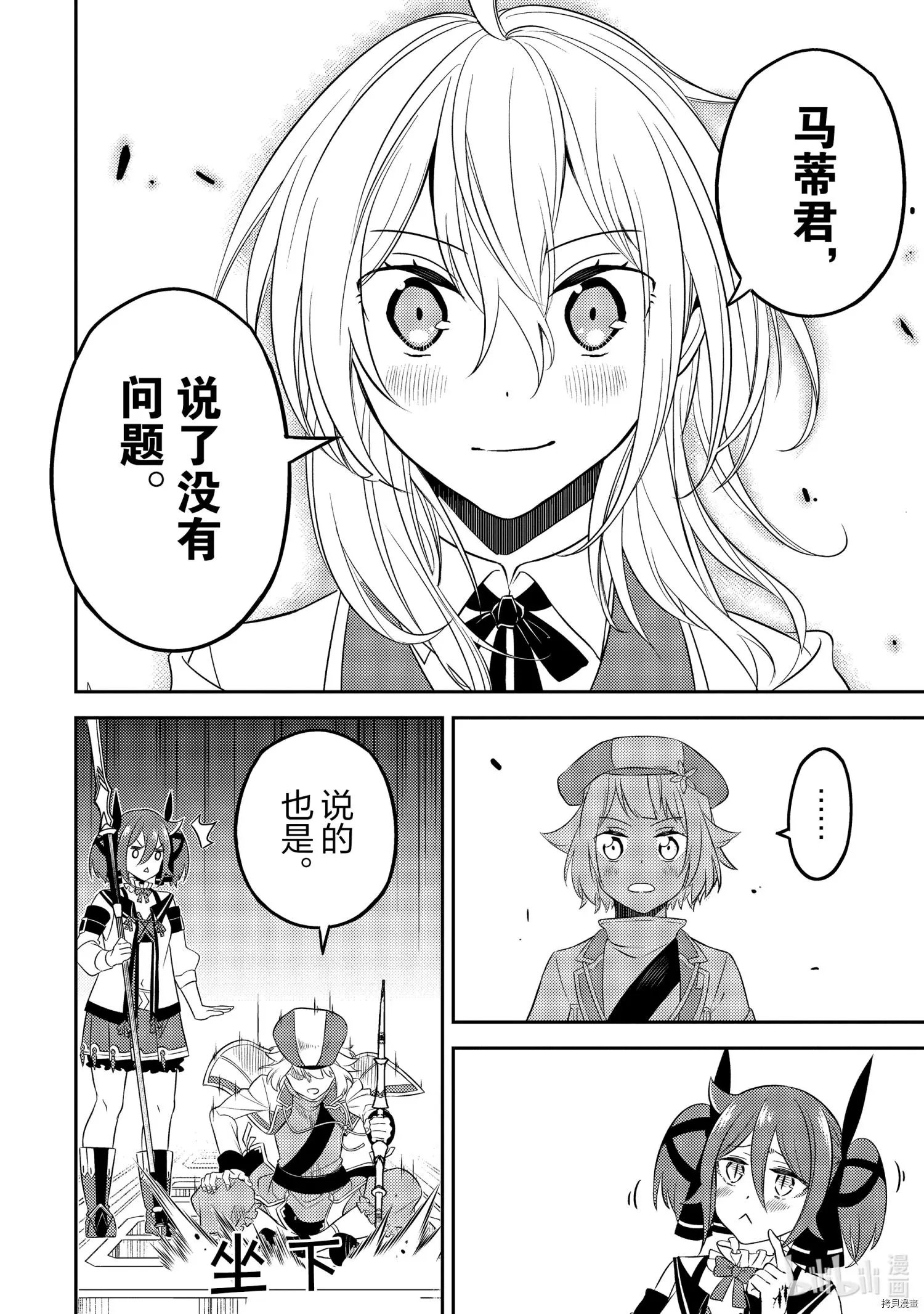 第50.4话