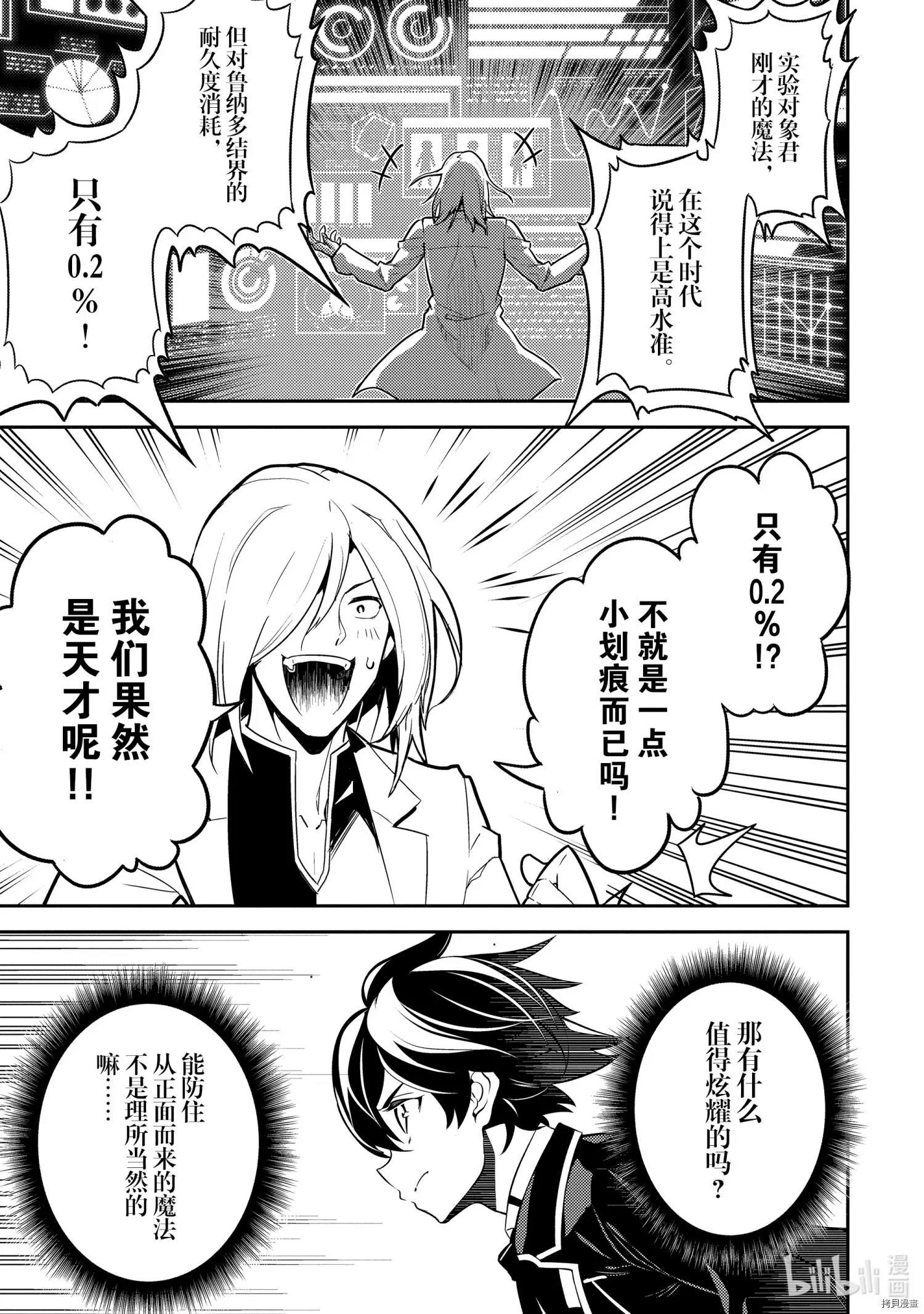 第50.5话