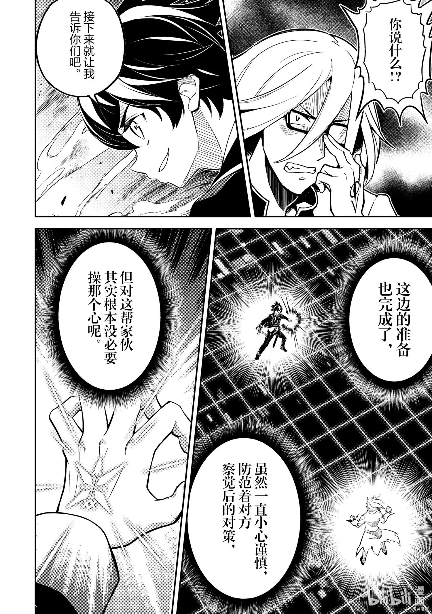 第50.5话