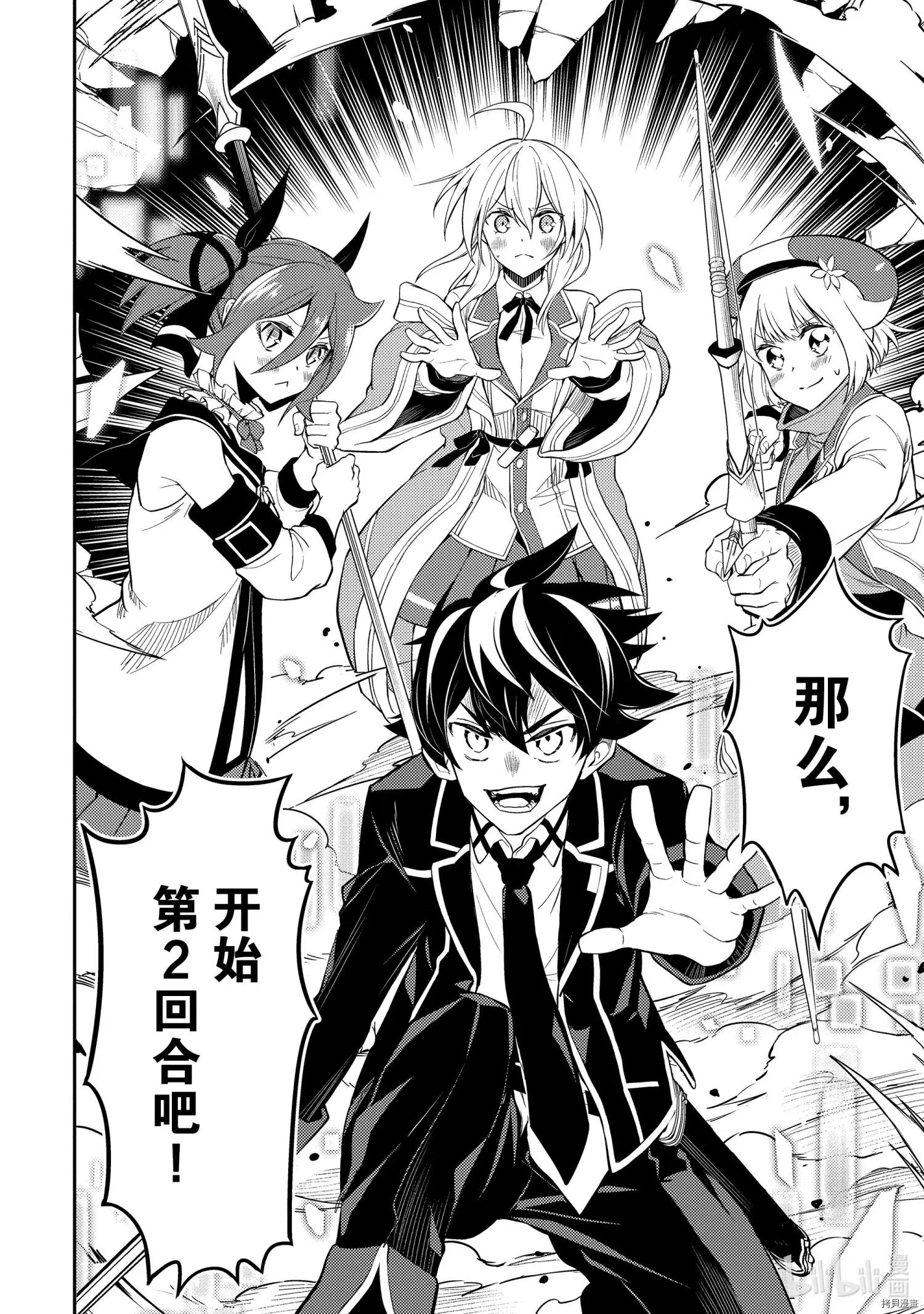 第50.5话