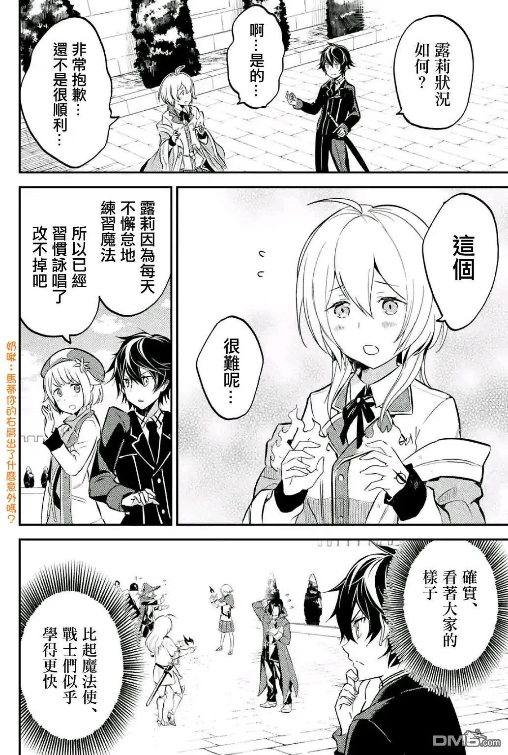第5.4回
