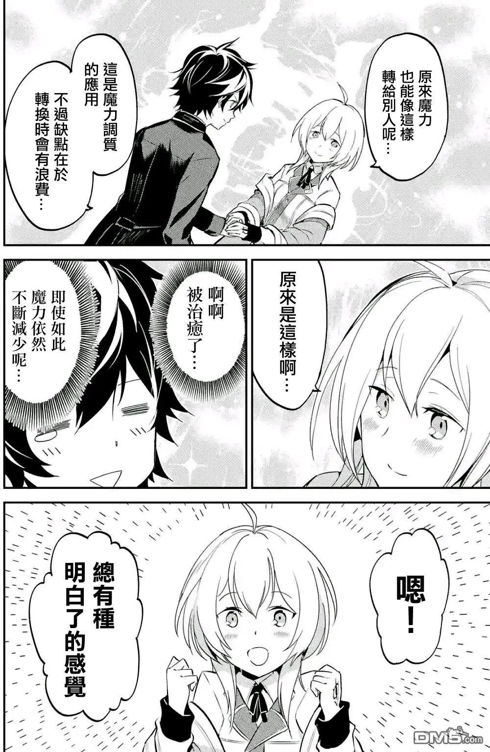 第5.4回