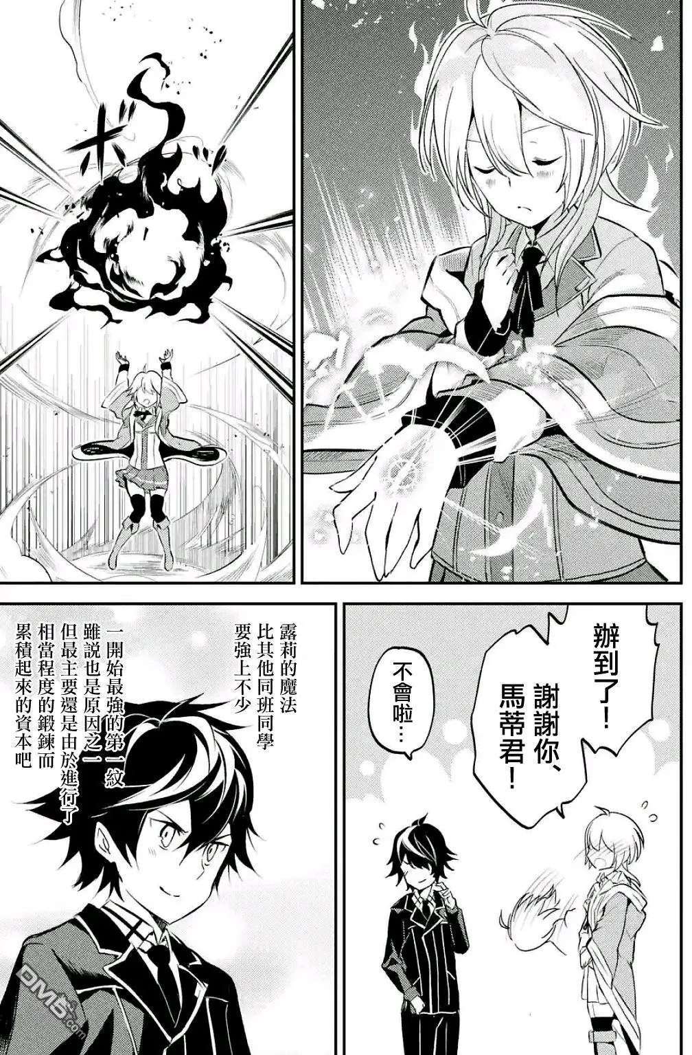 第5.4回