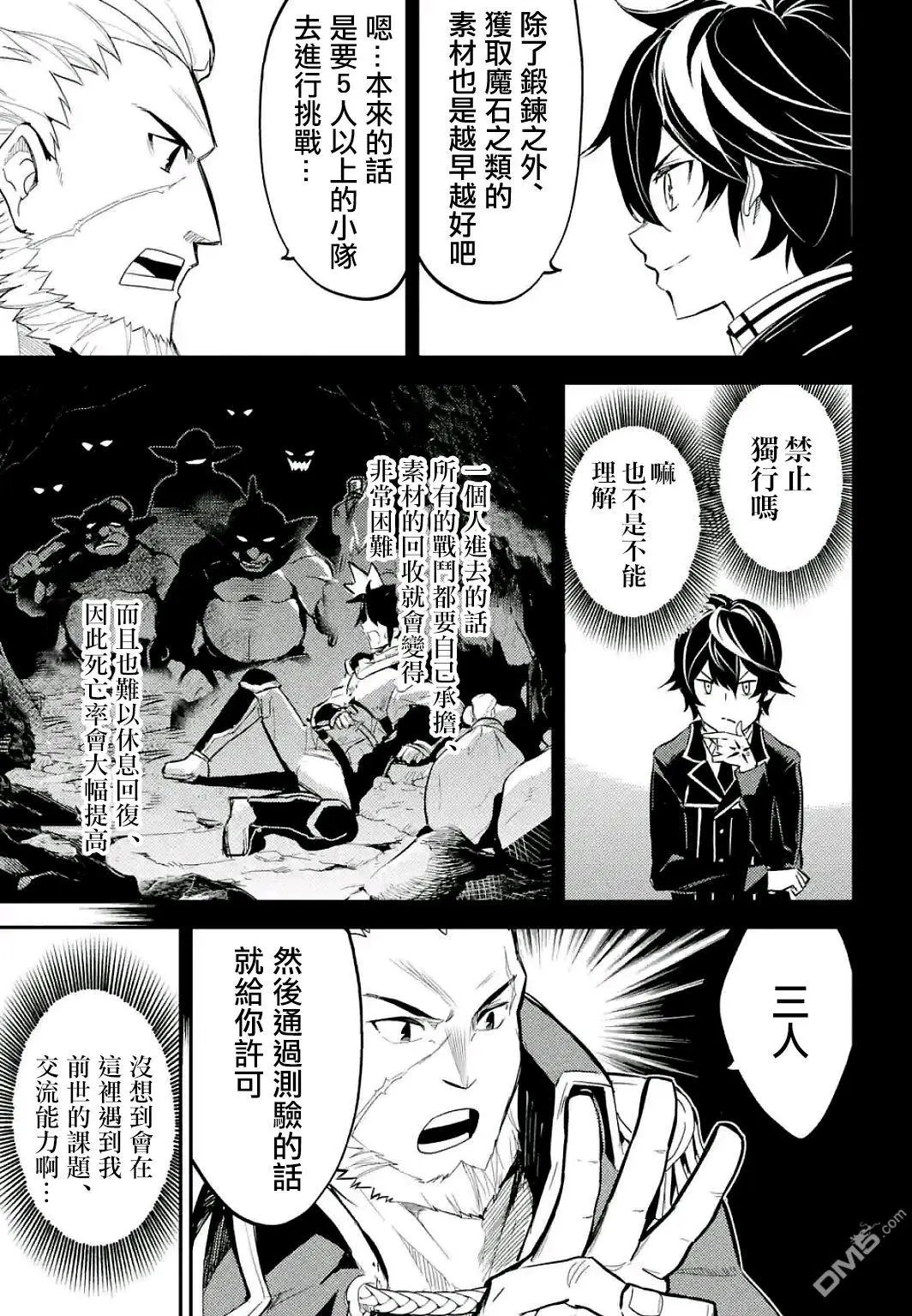 第5.4回