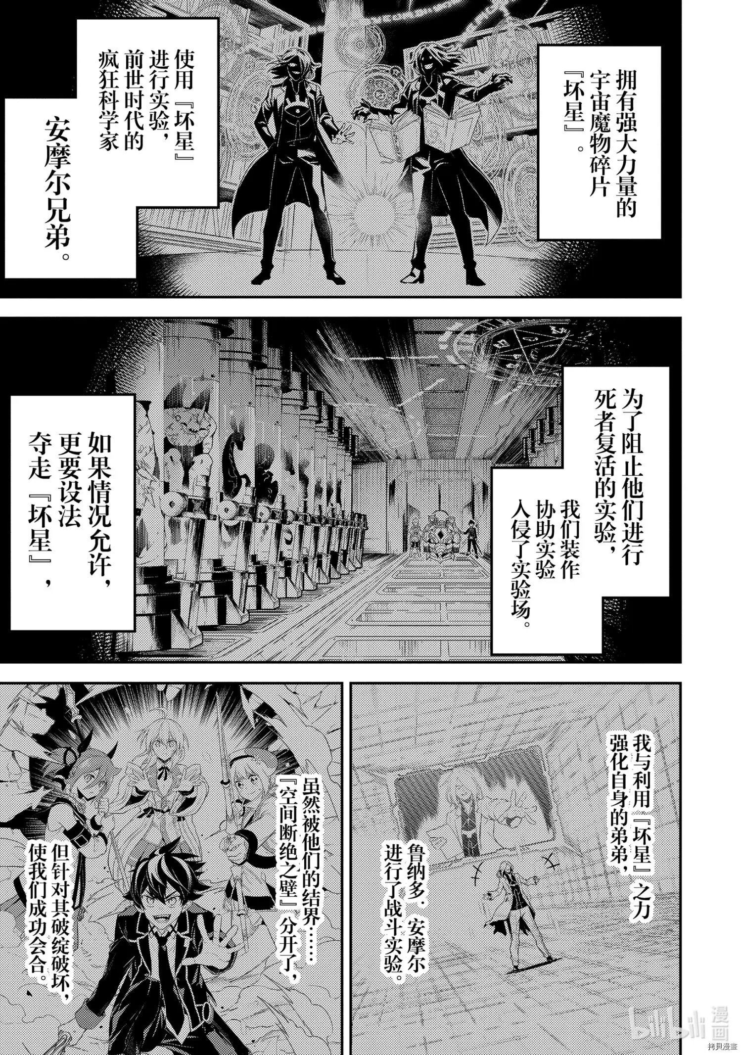第51.1话