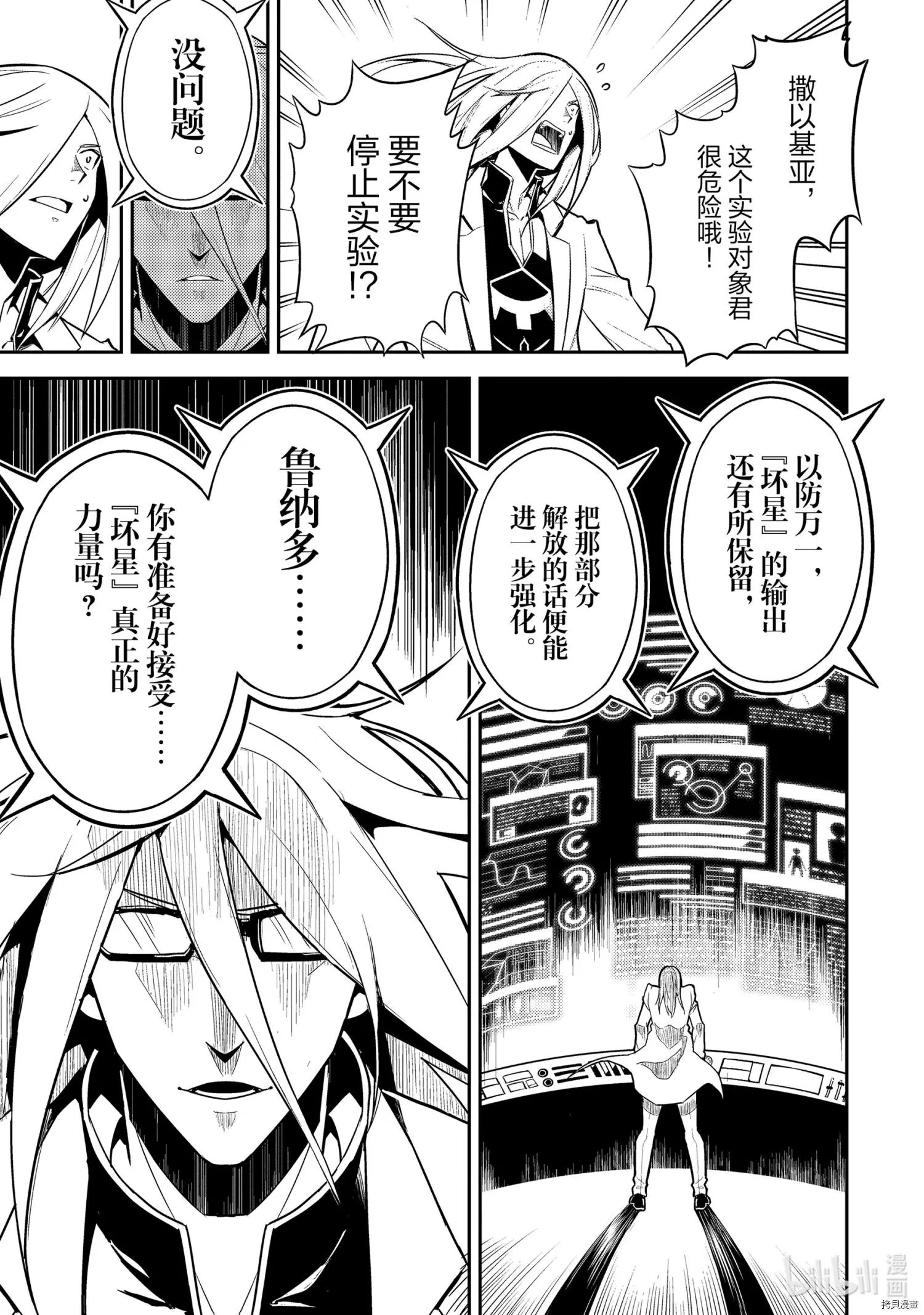 第51.1话