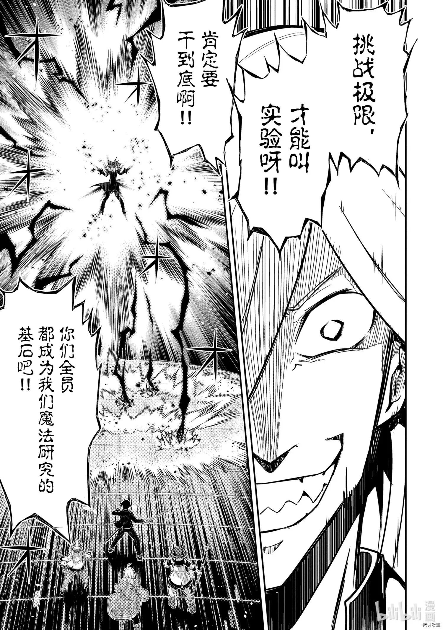 第51.1话