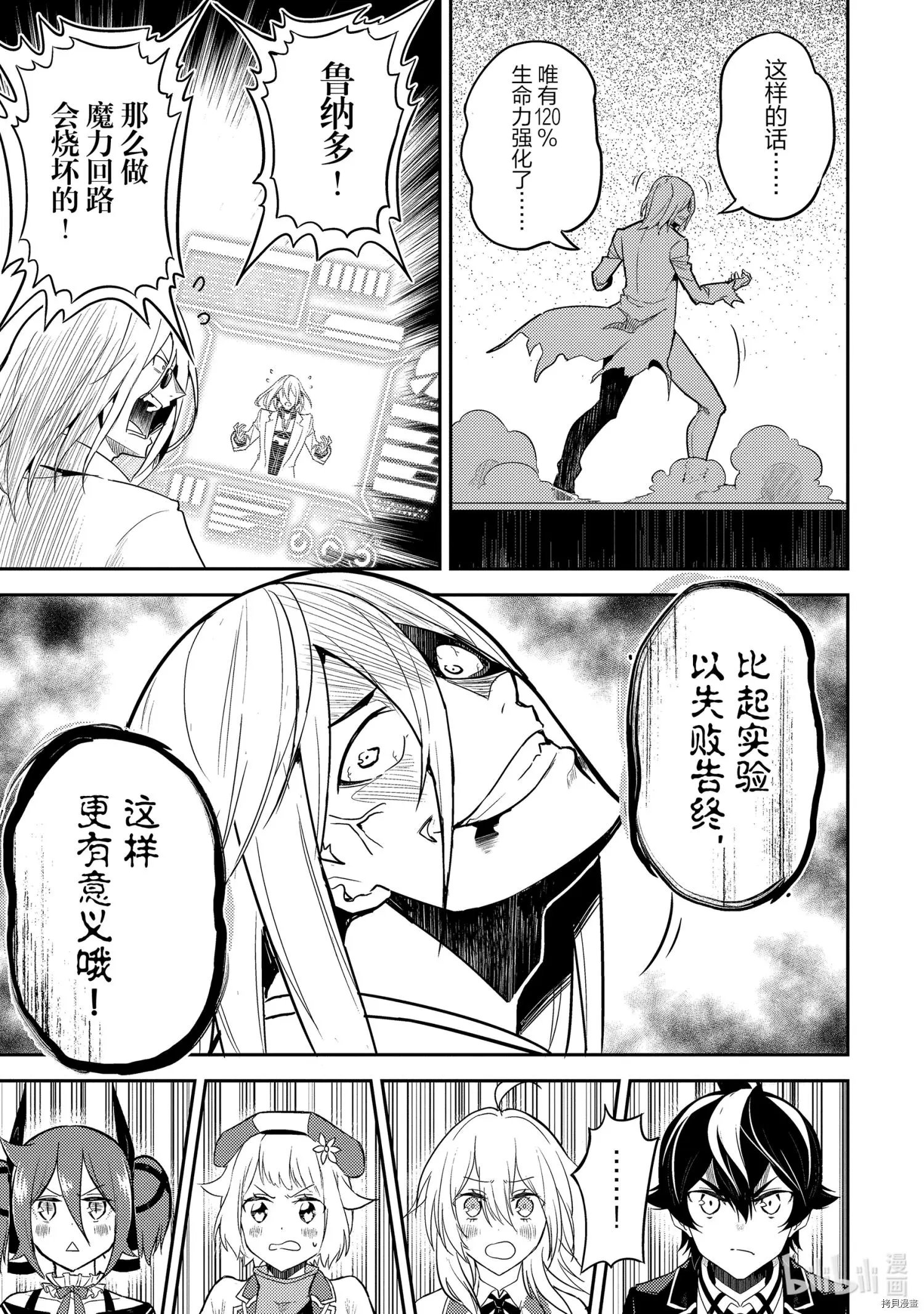 第51.2话