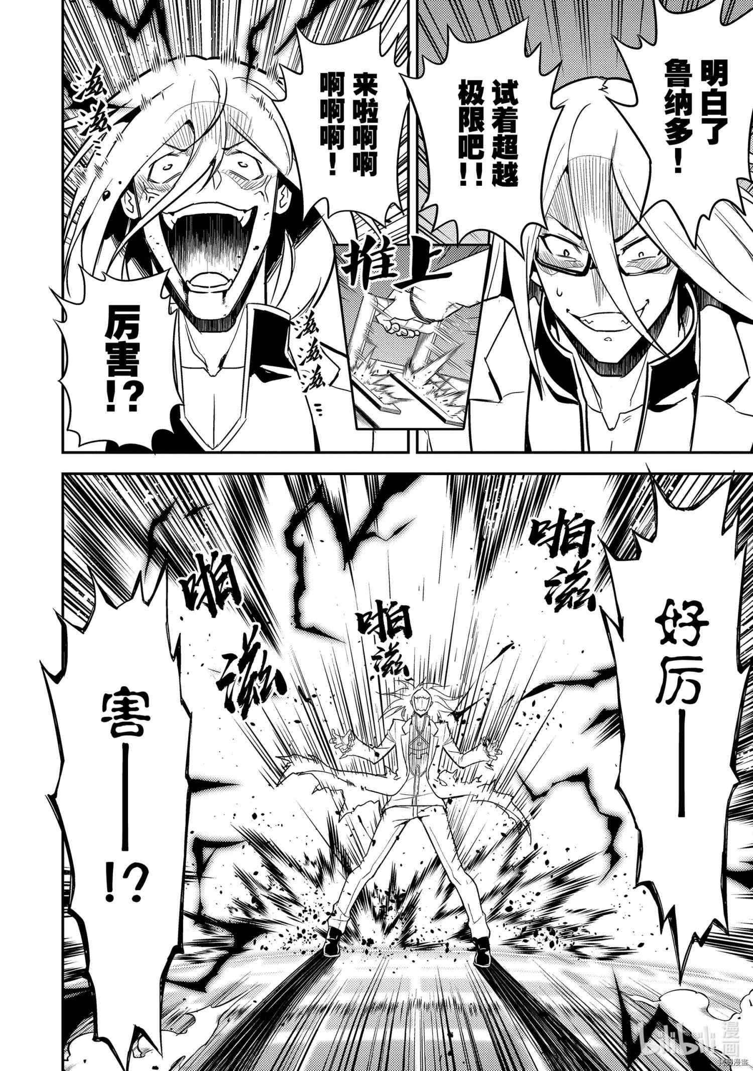 第51.2话