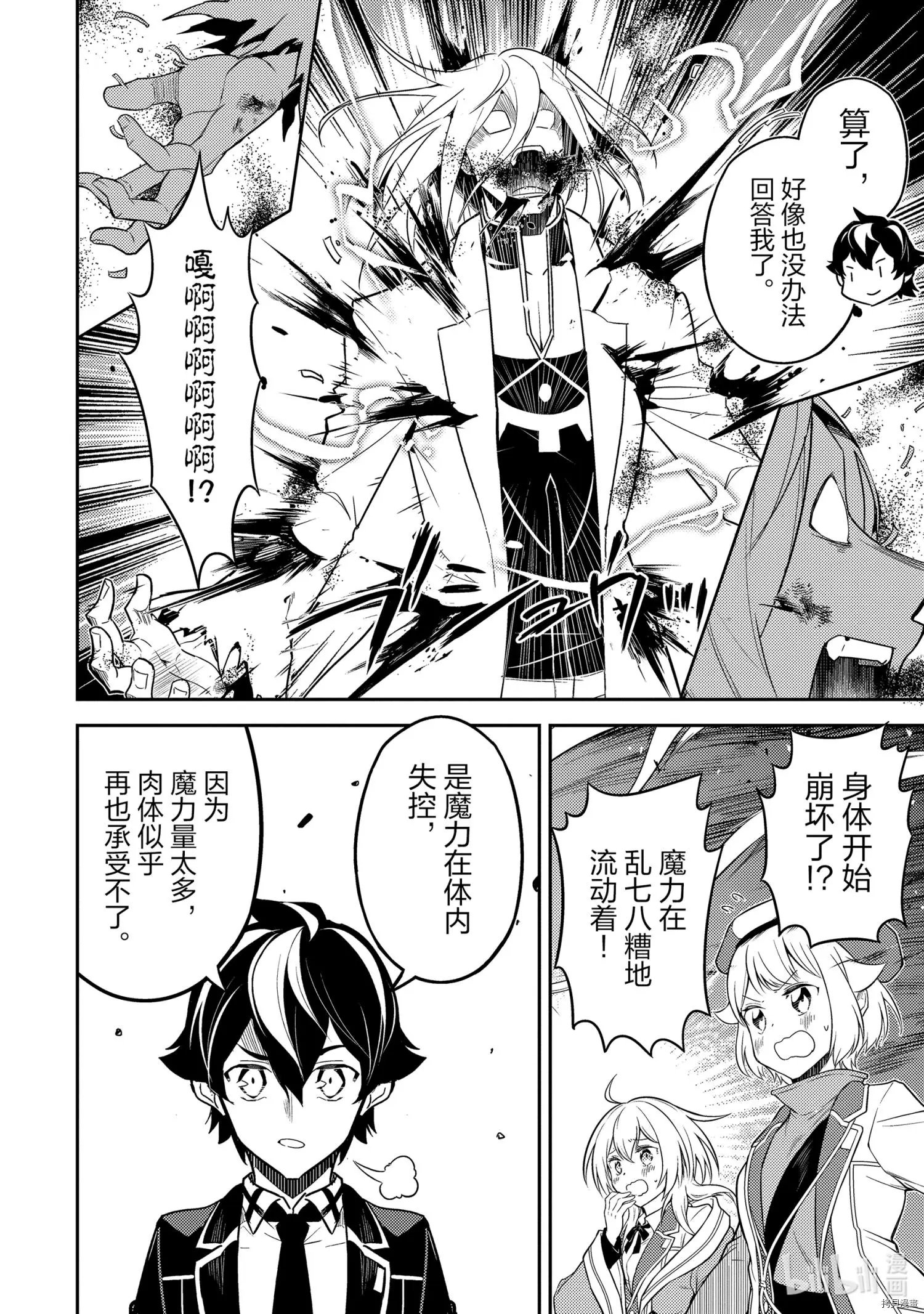 第51.2话