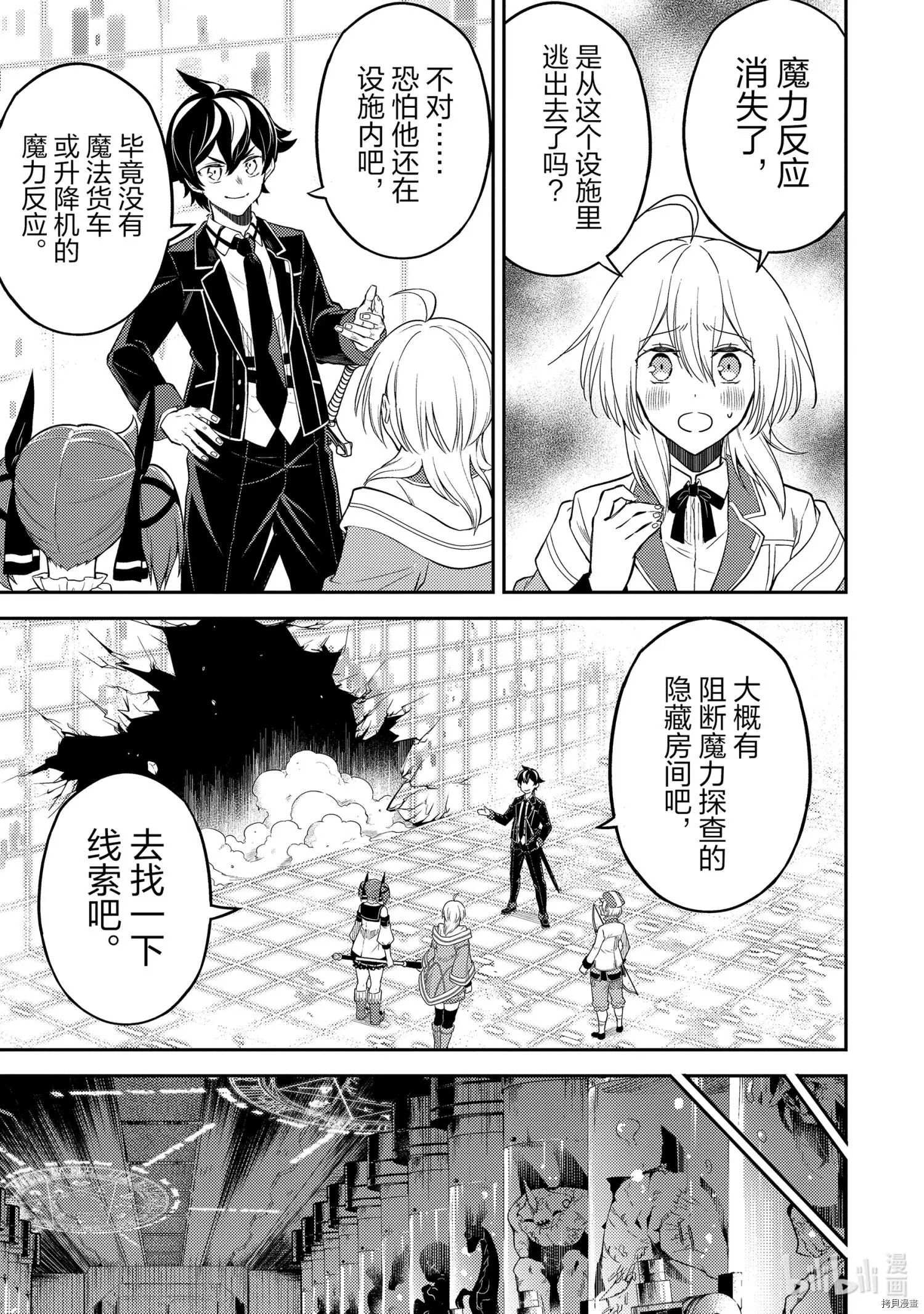 第51.2话