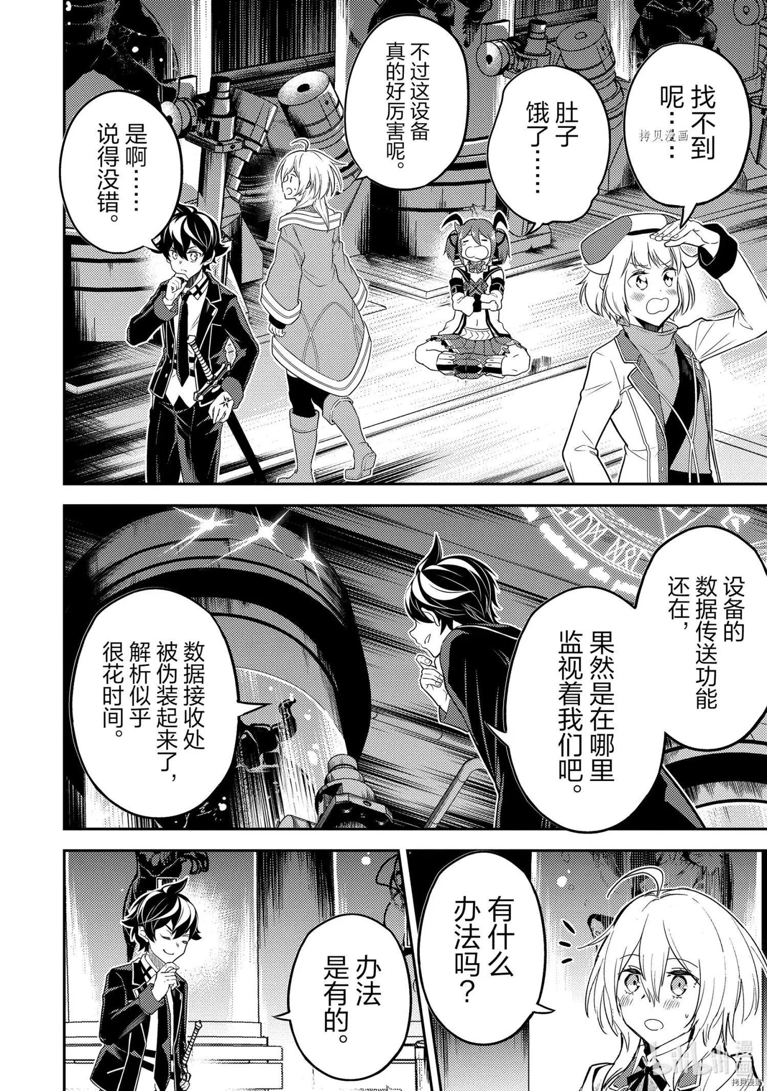 第51.3话