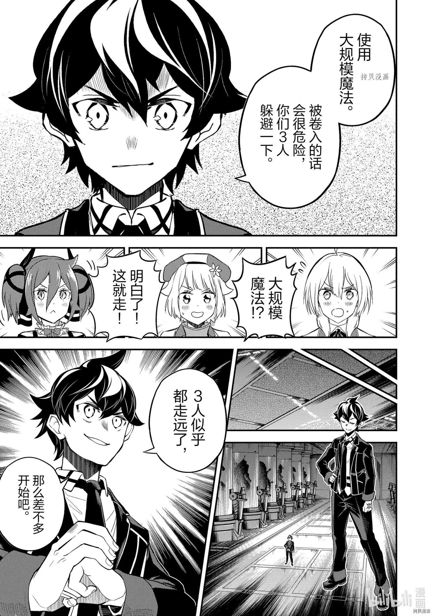 第51.3话