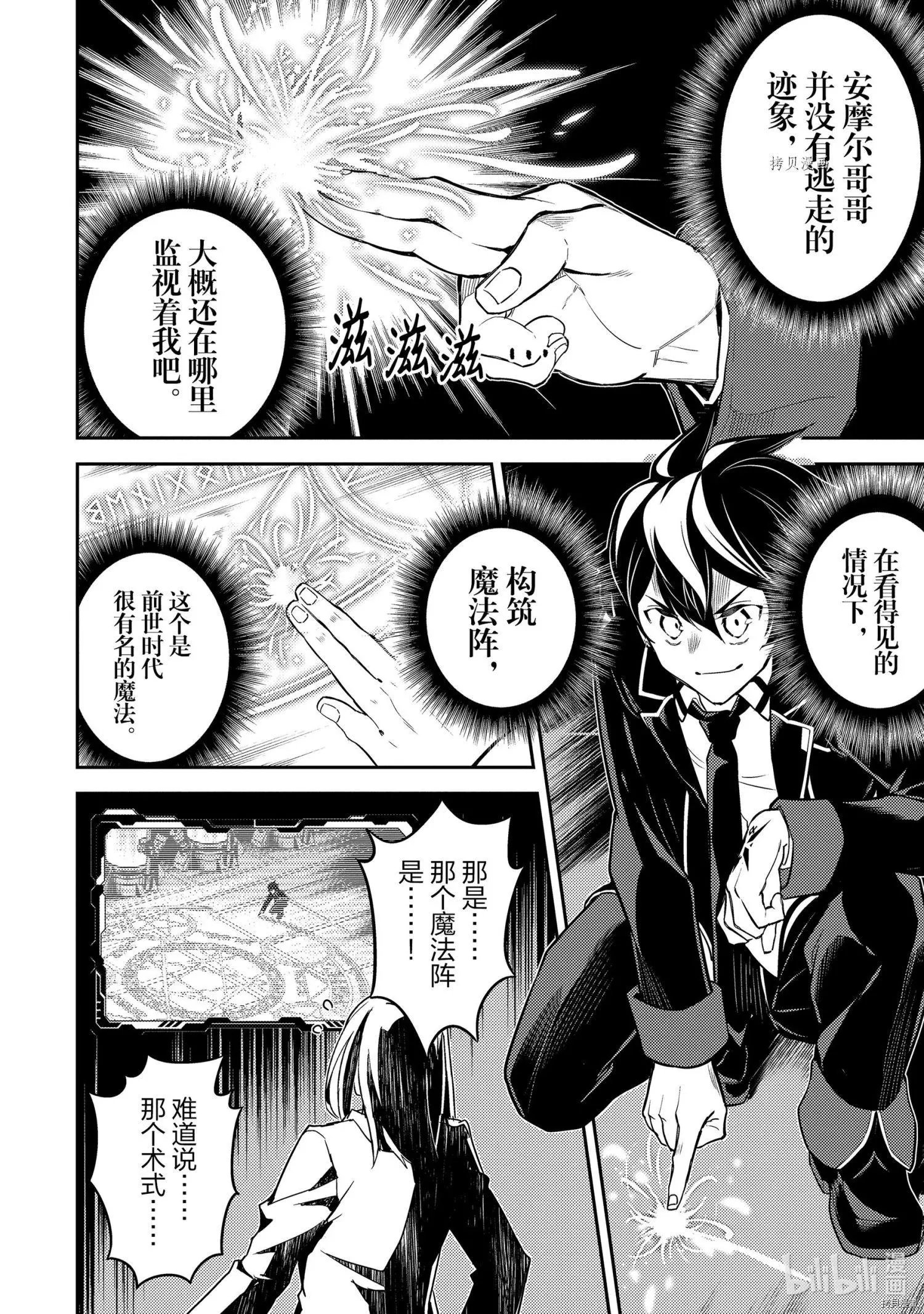 第51.3话