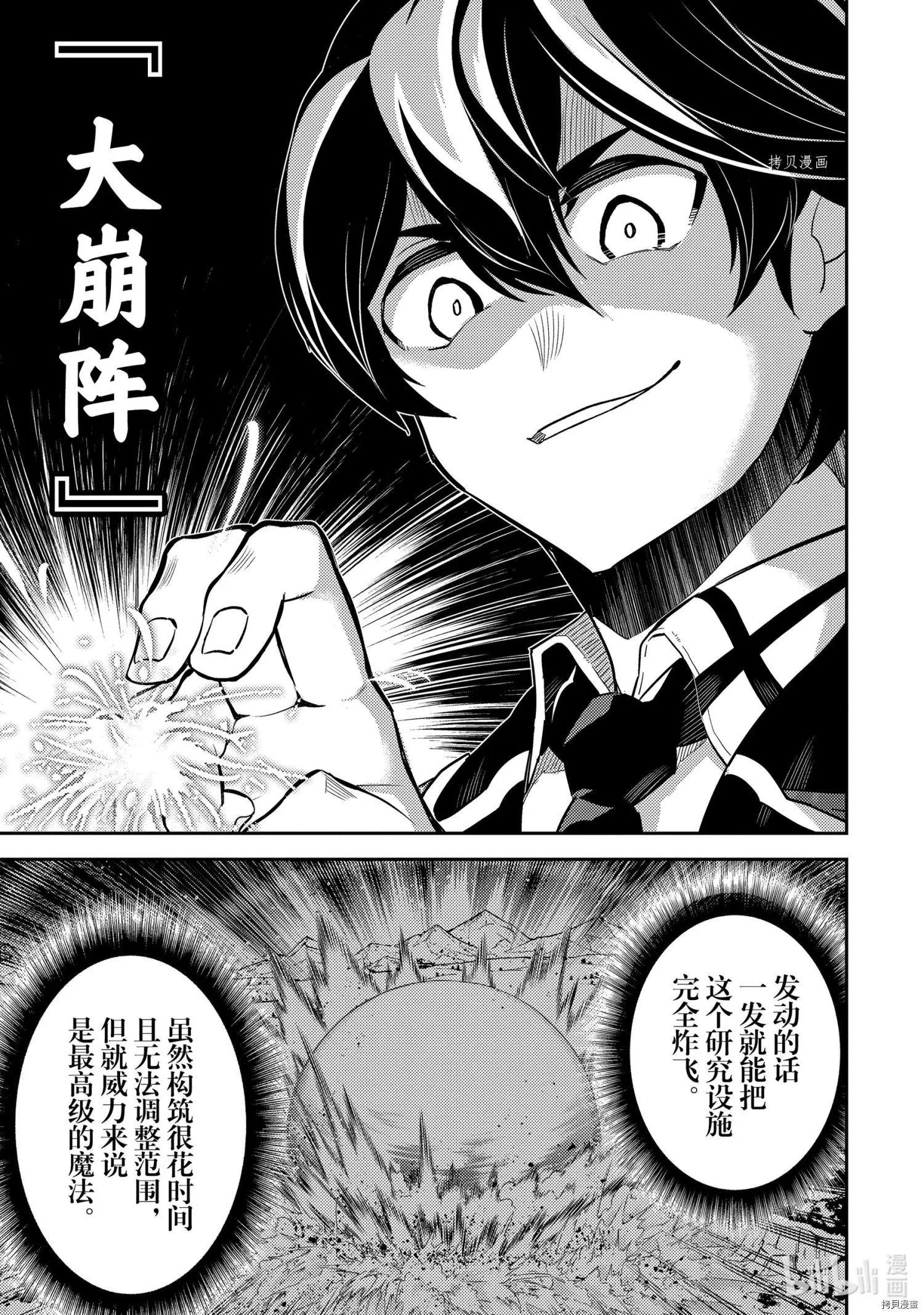 第51.3话