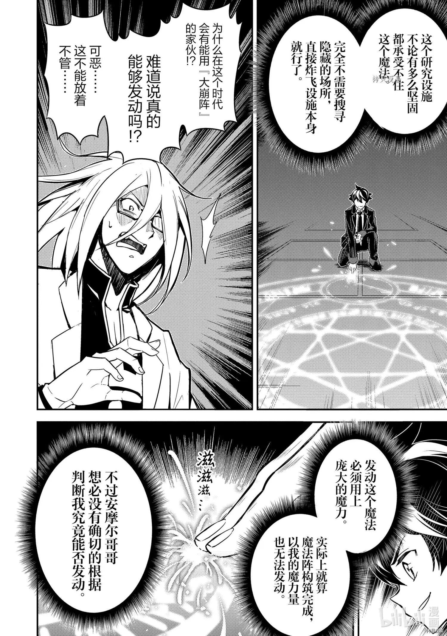 第51.3话
