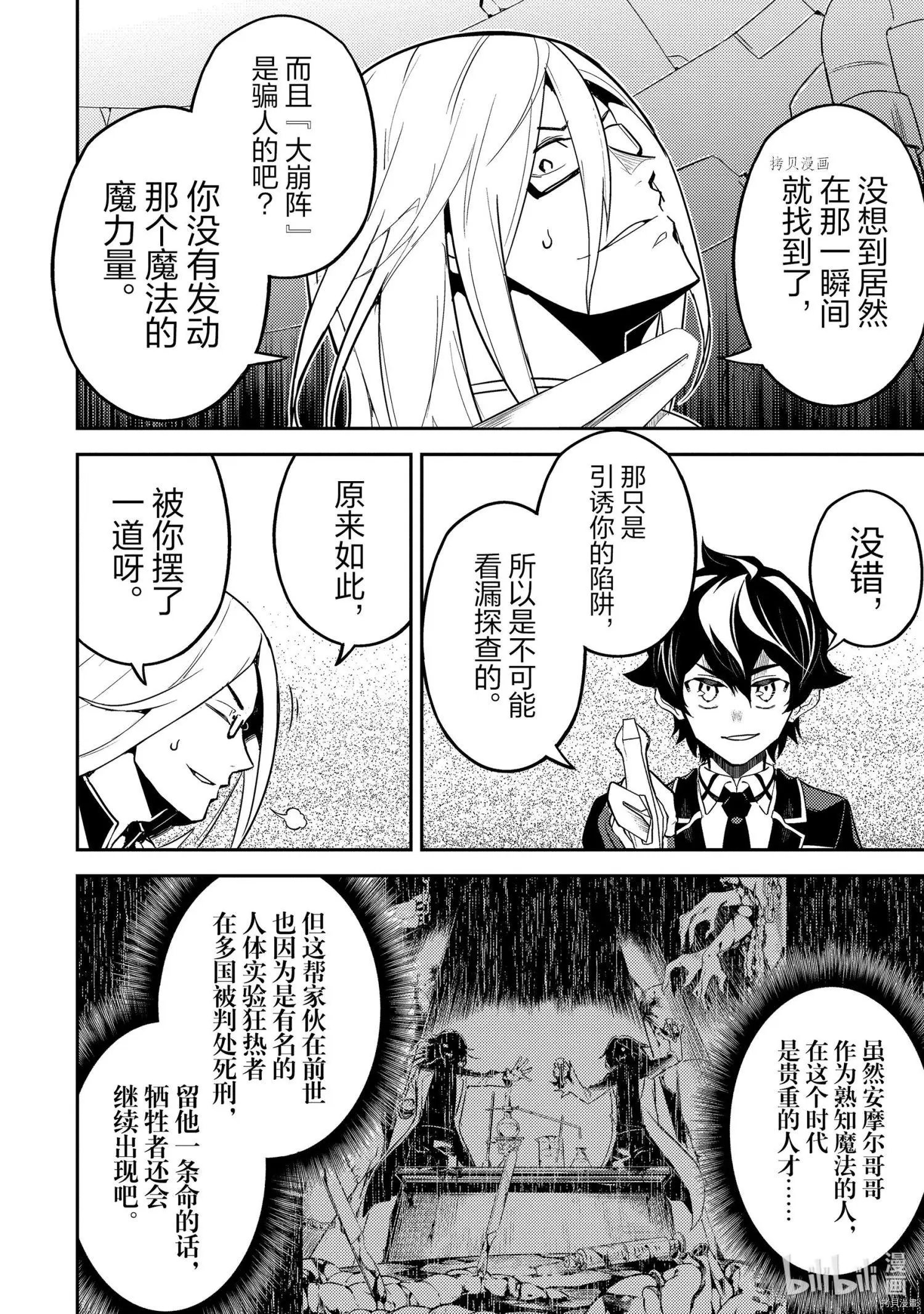 第51.3话