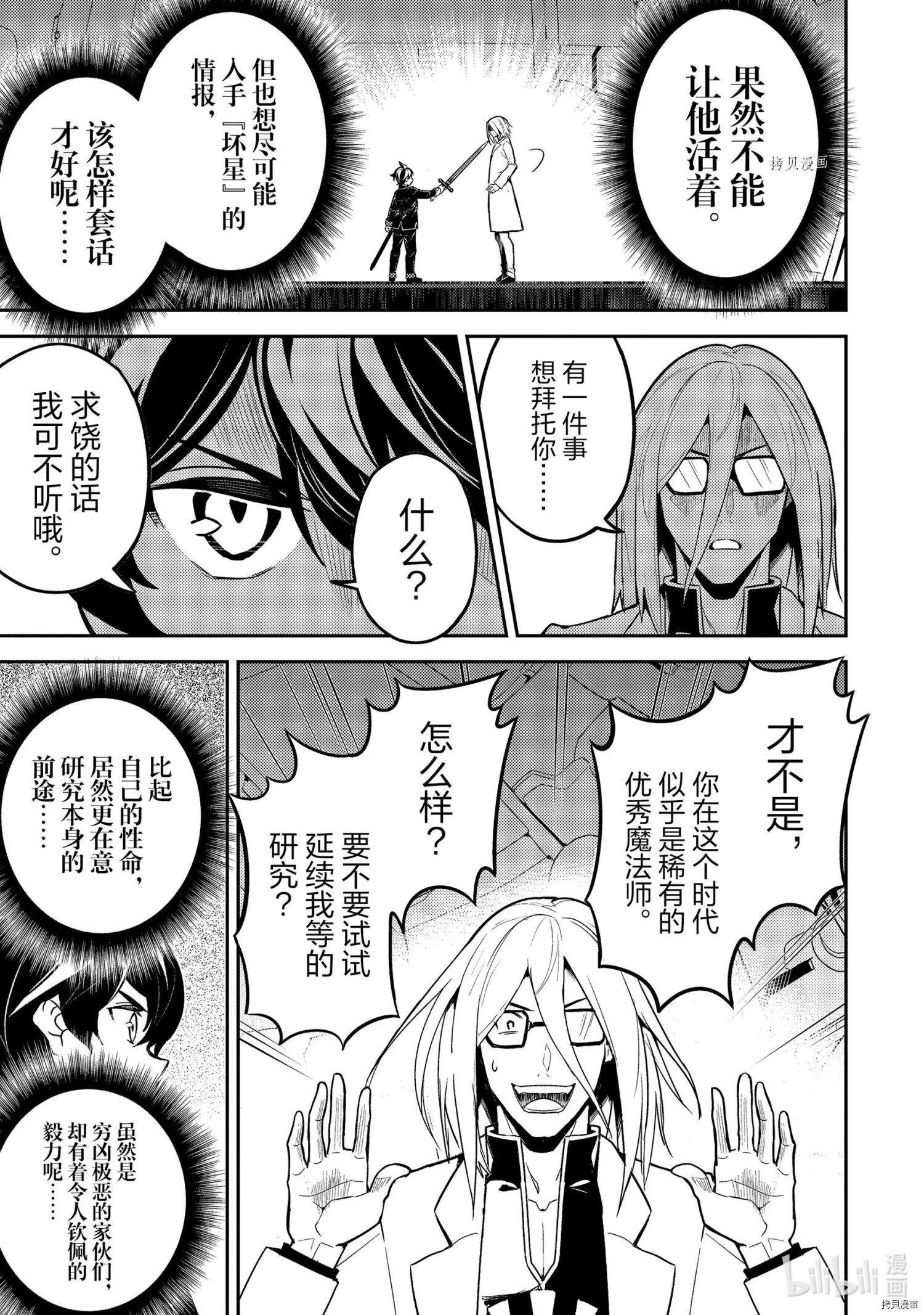 第51.3话