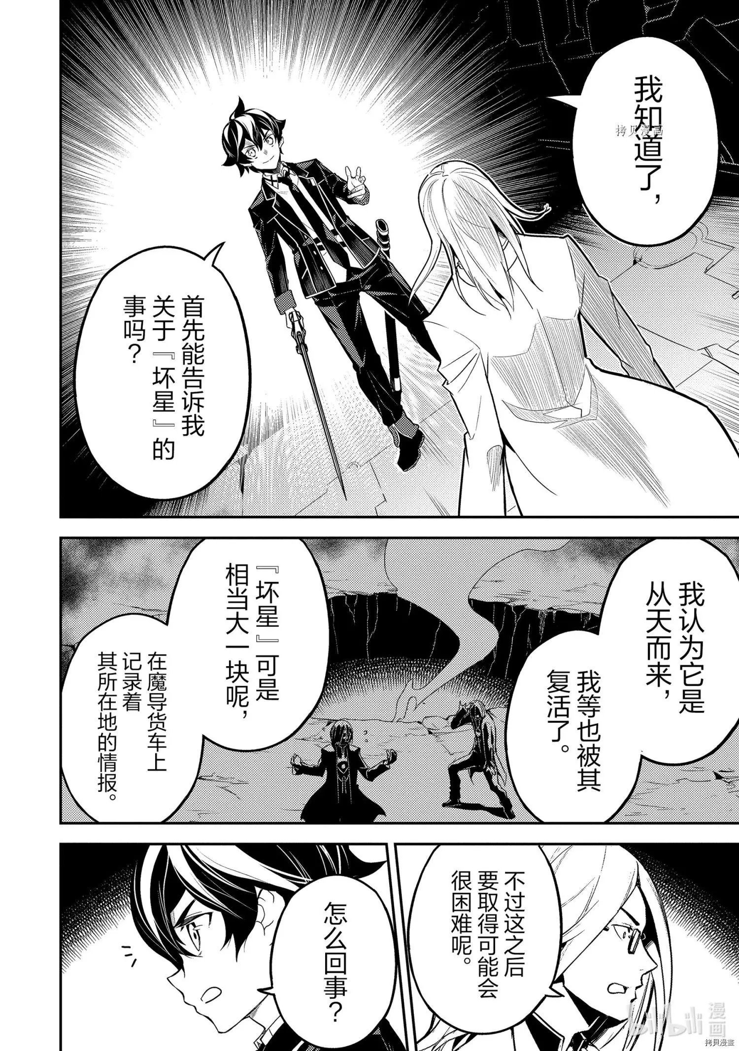 第51.3话