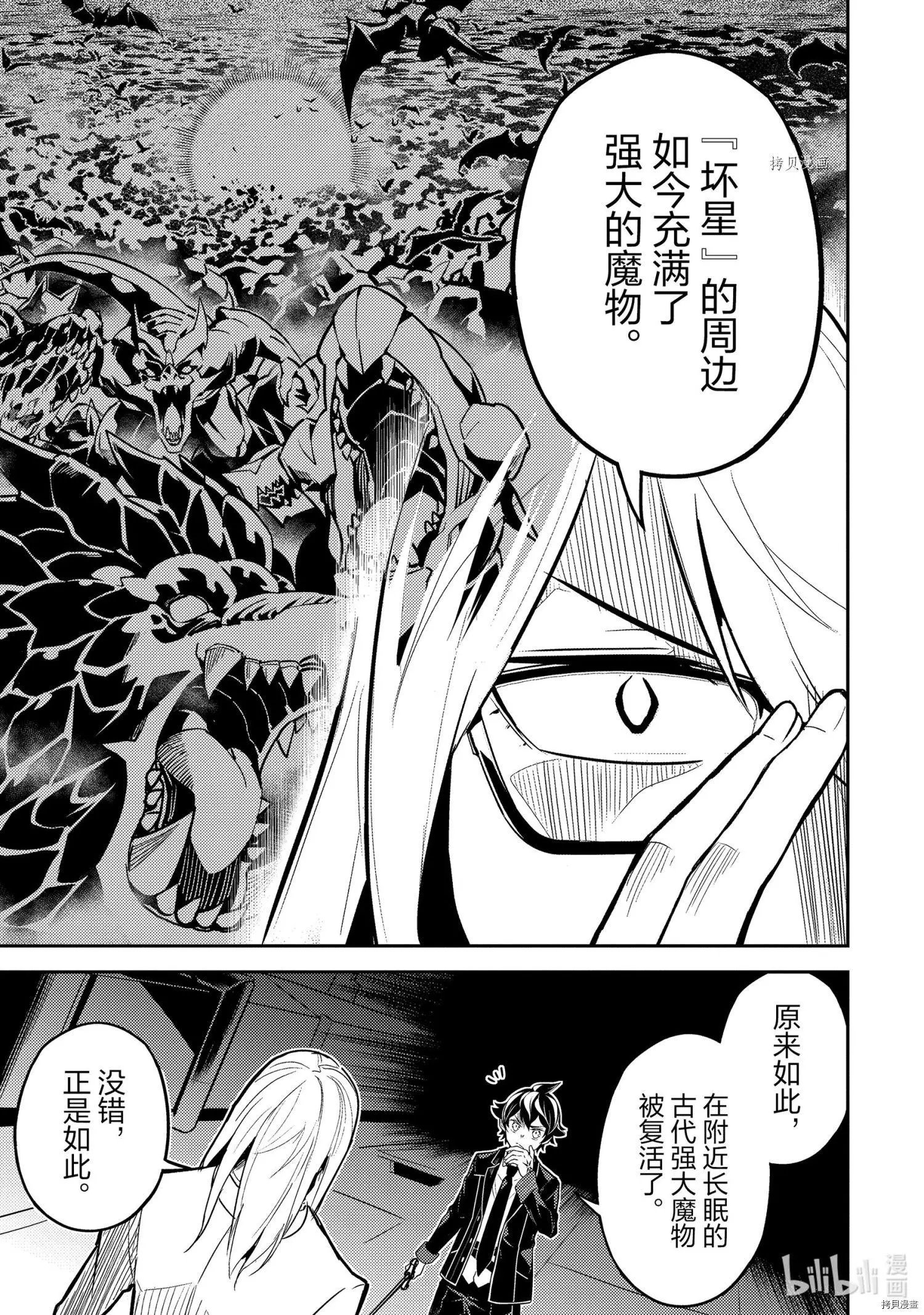 第51.3话