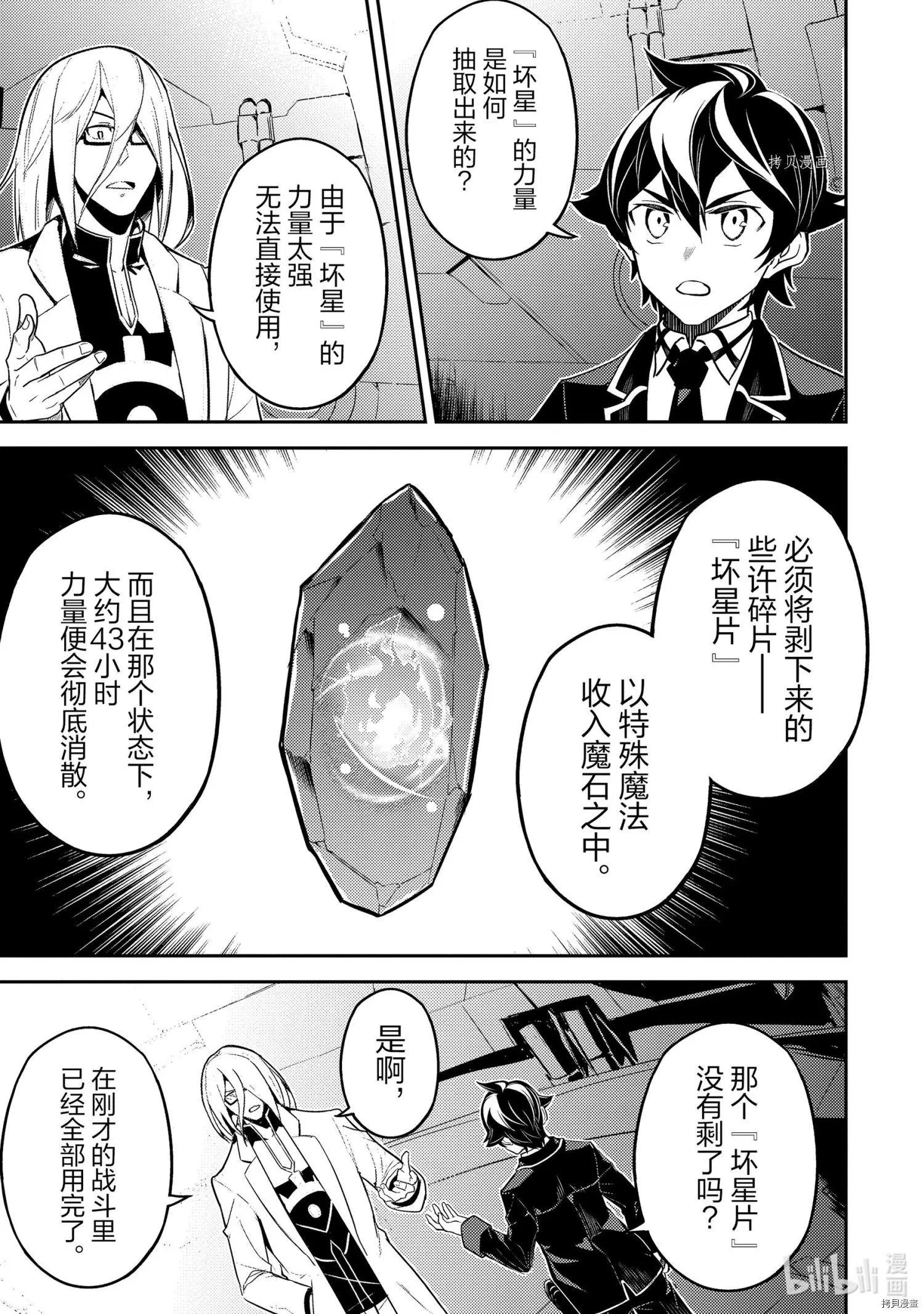 第51.3话