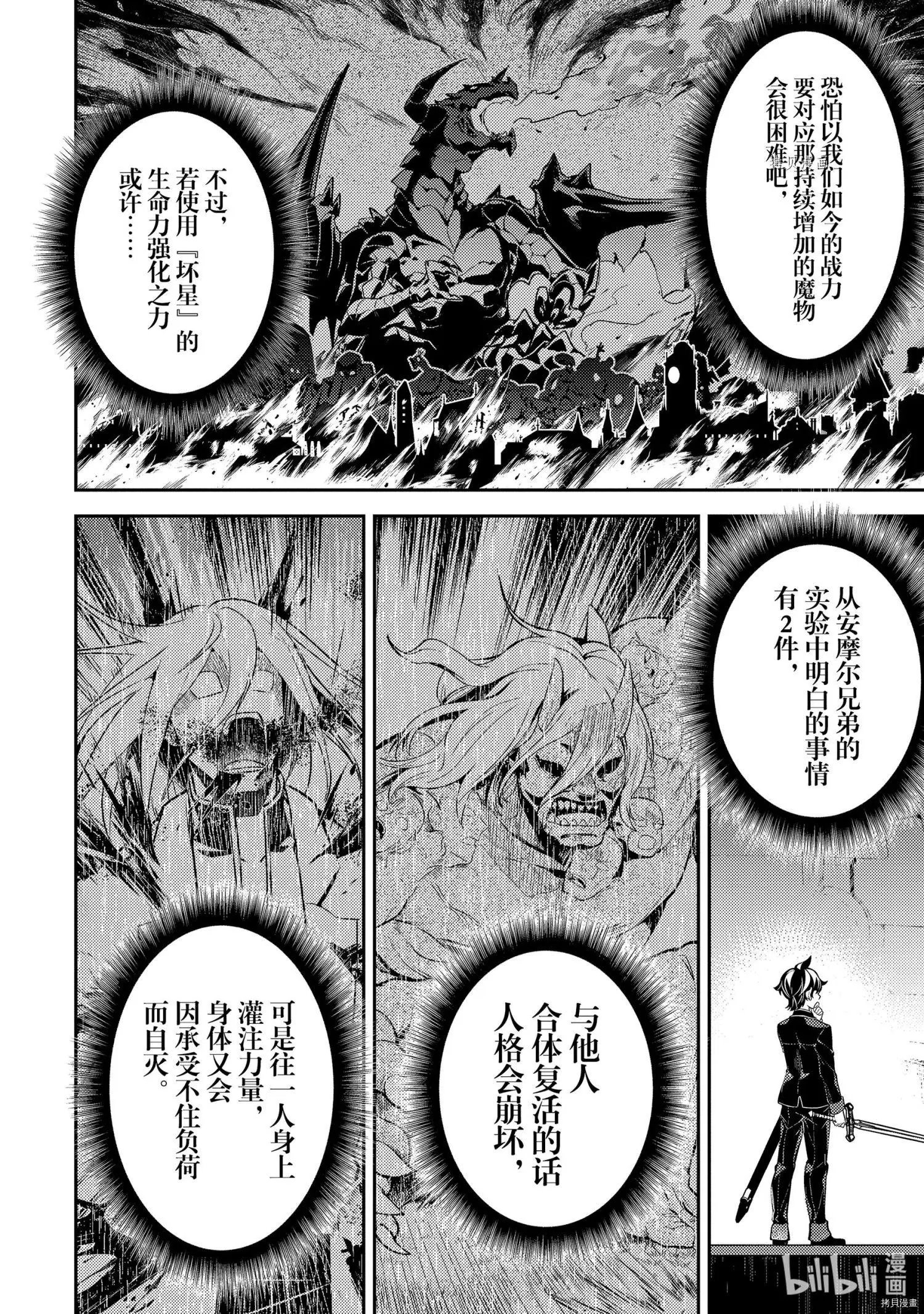 第51.3话