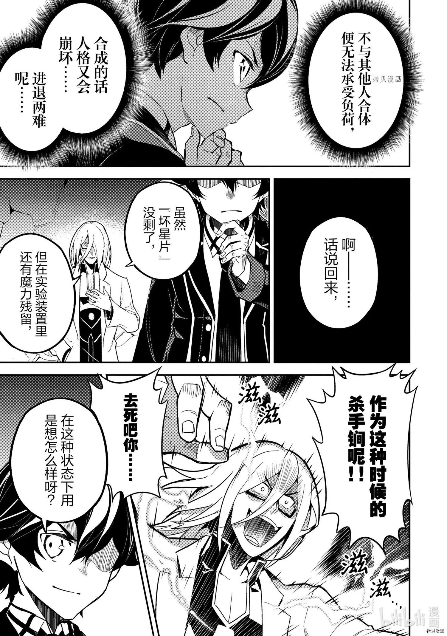 第51.3话