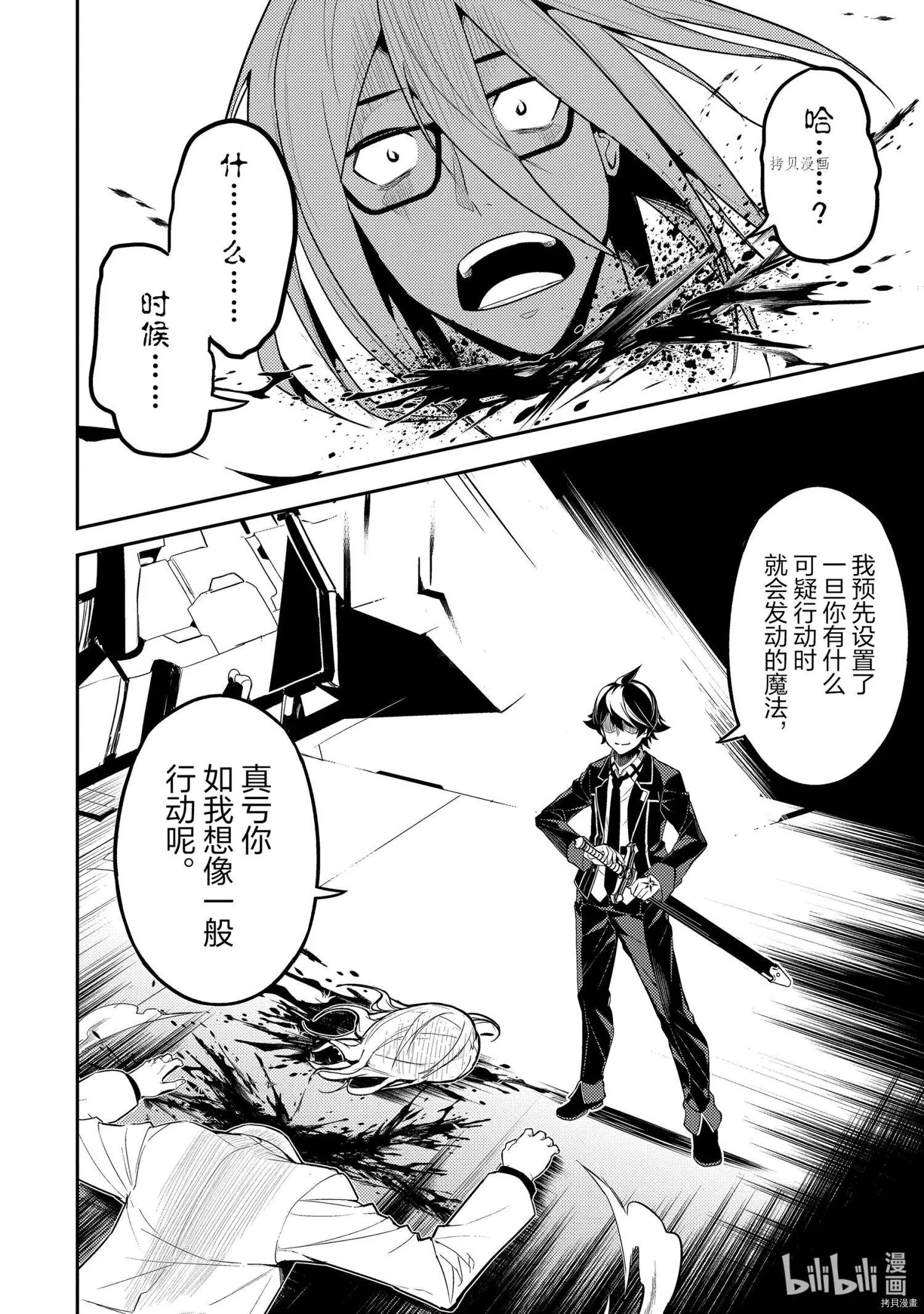 第51.3话