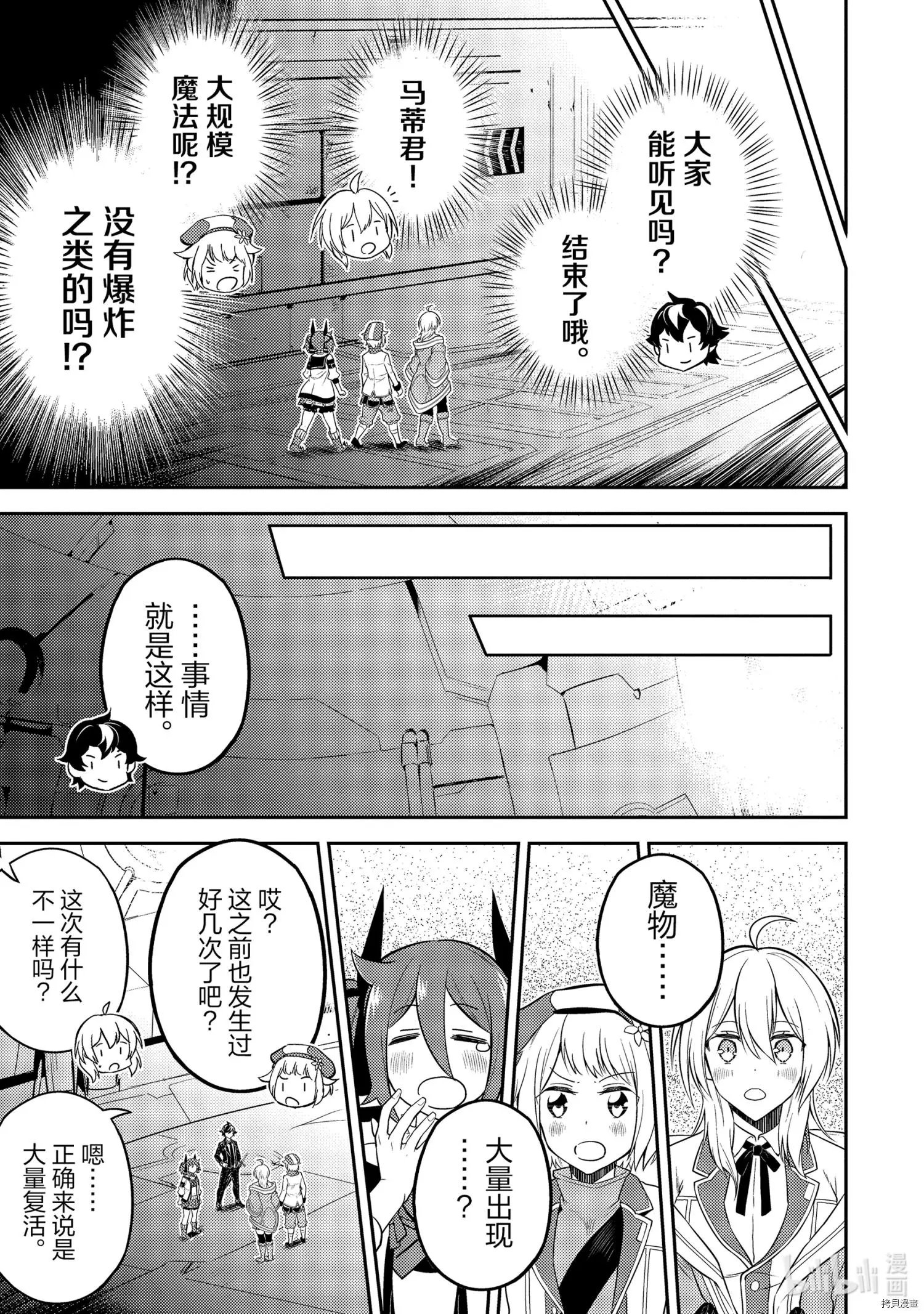 第51.4话