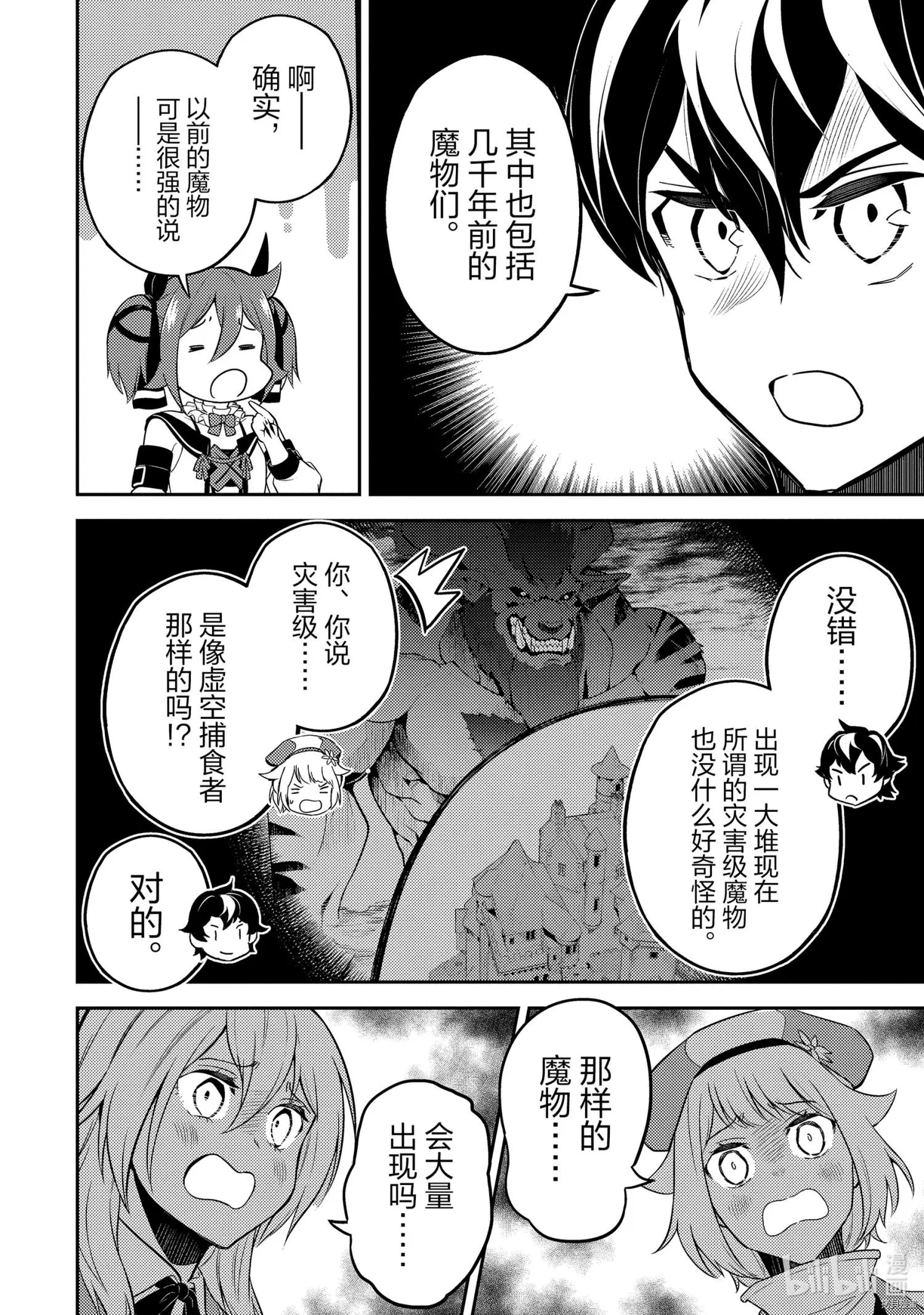 第51.4话