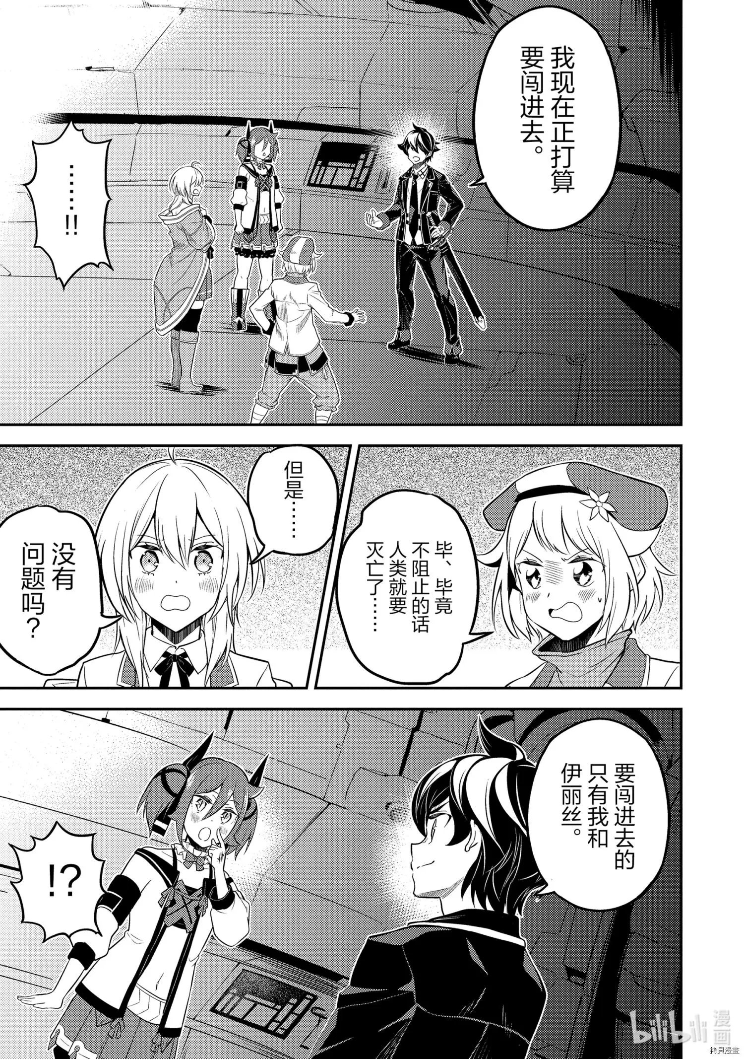 第51.4话
