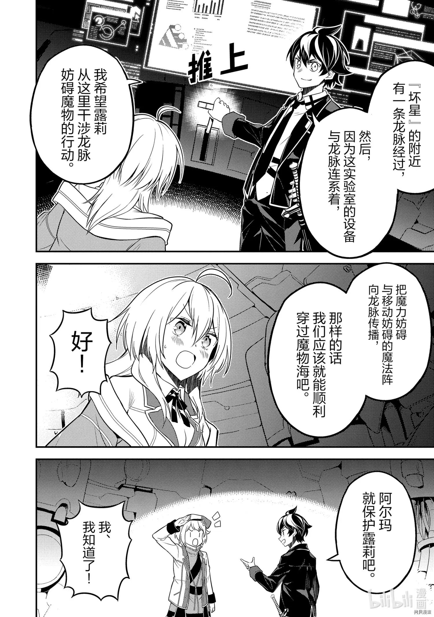第51.4话