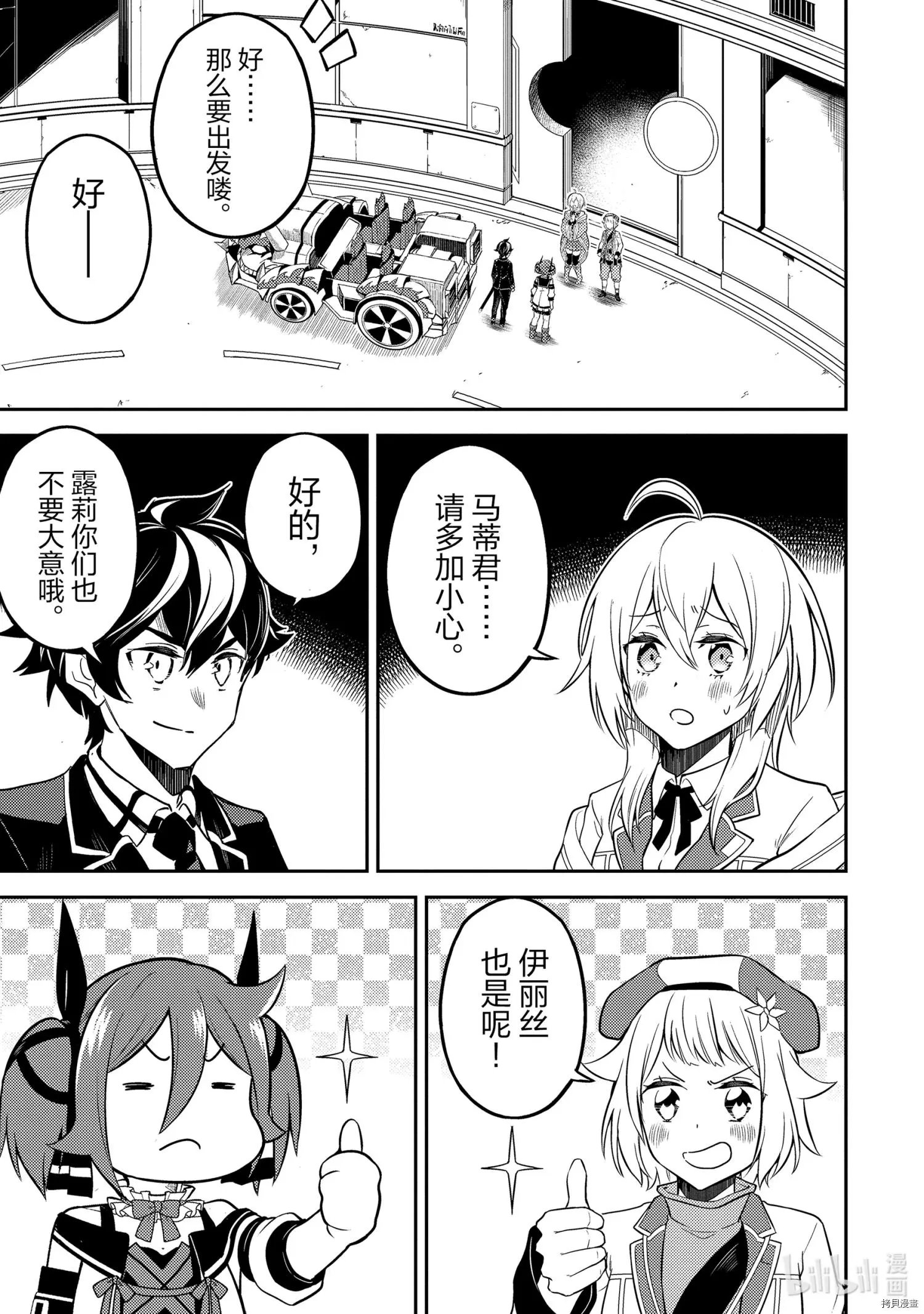 第51.4话