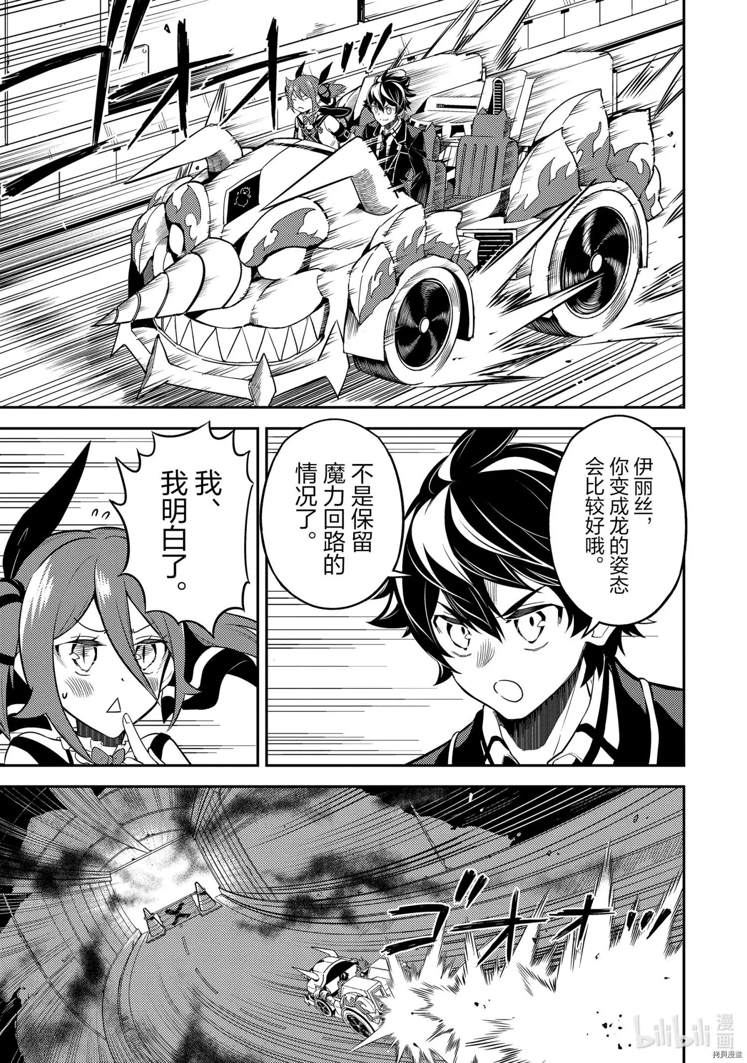 第51.4话
