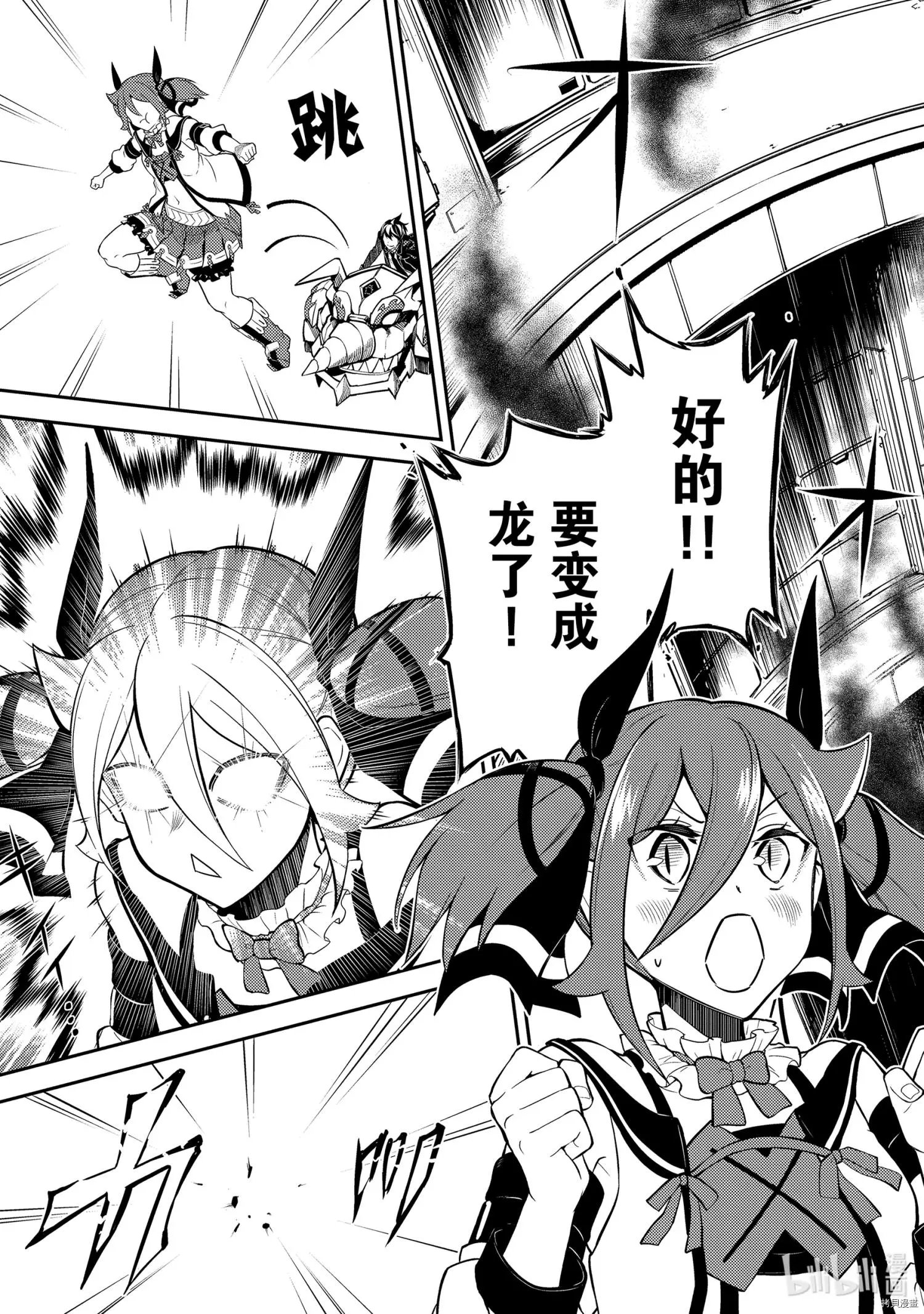 第51.4话