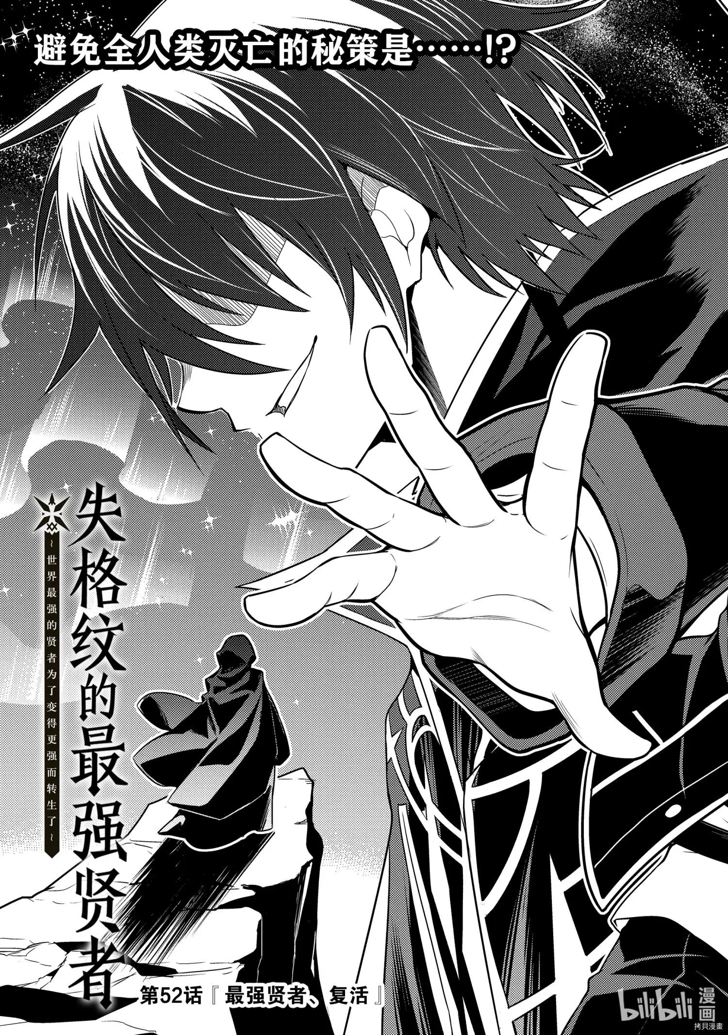 第52.1话
