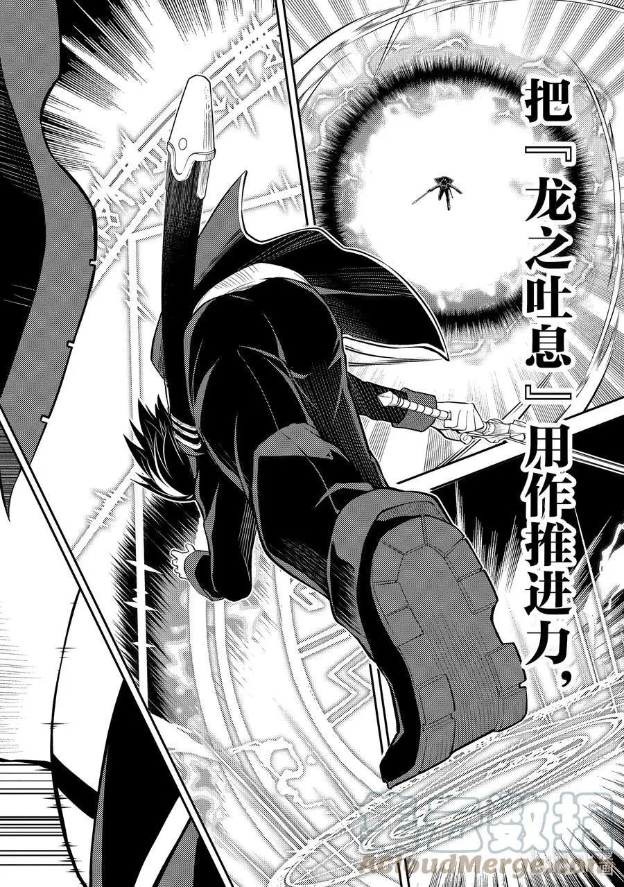 第52-2话 最强贤者，复活