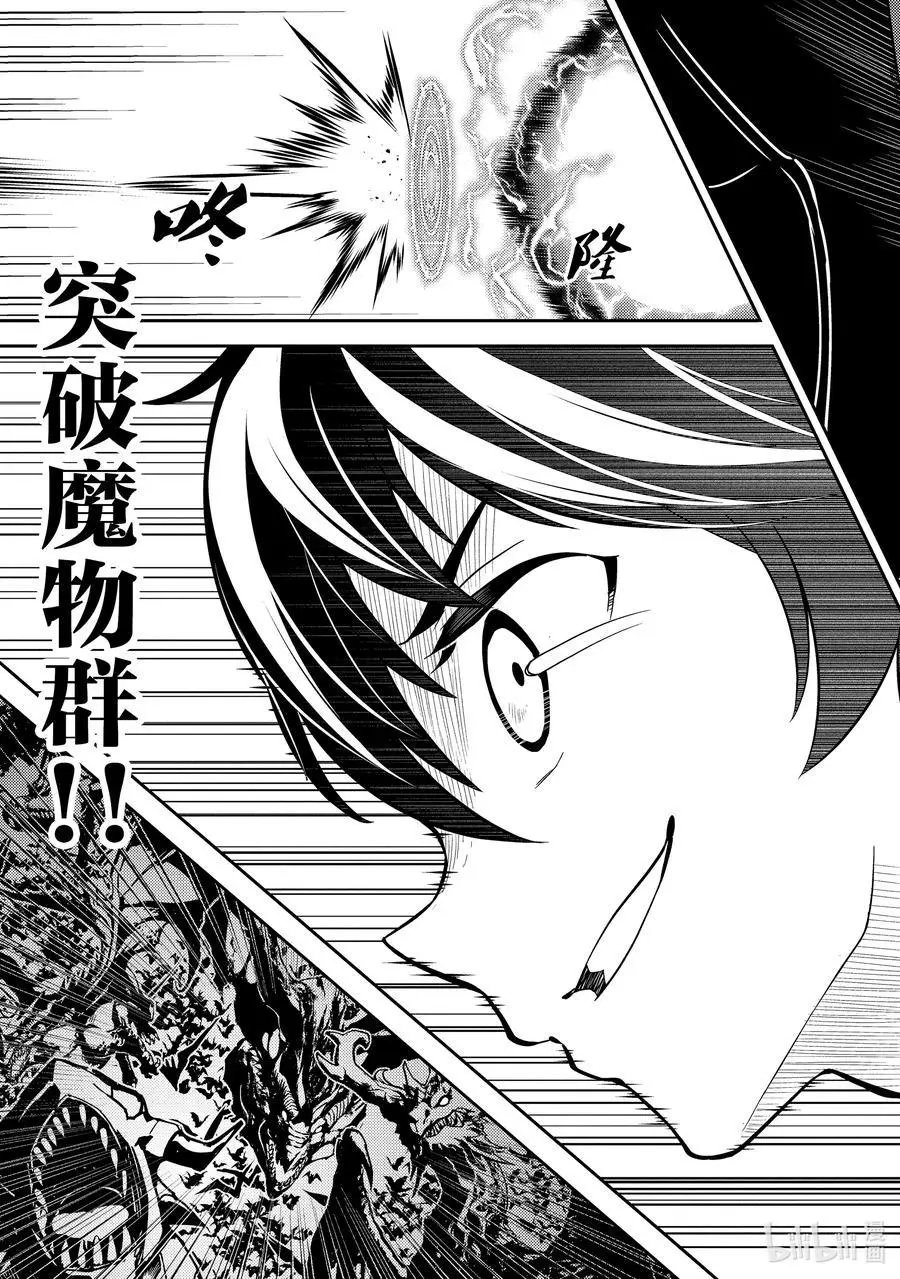 第52-2话 最强贤者，复活