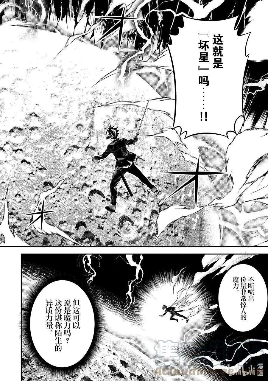 第52-2话 最强贤者，复活